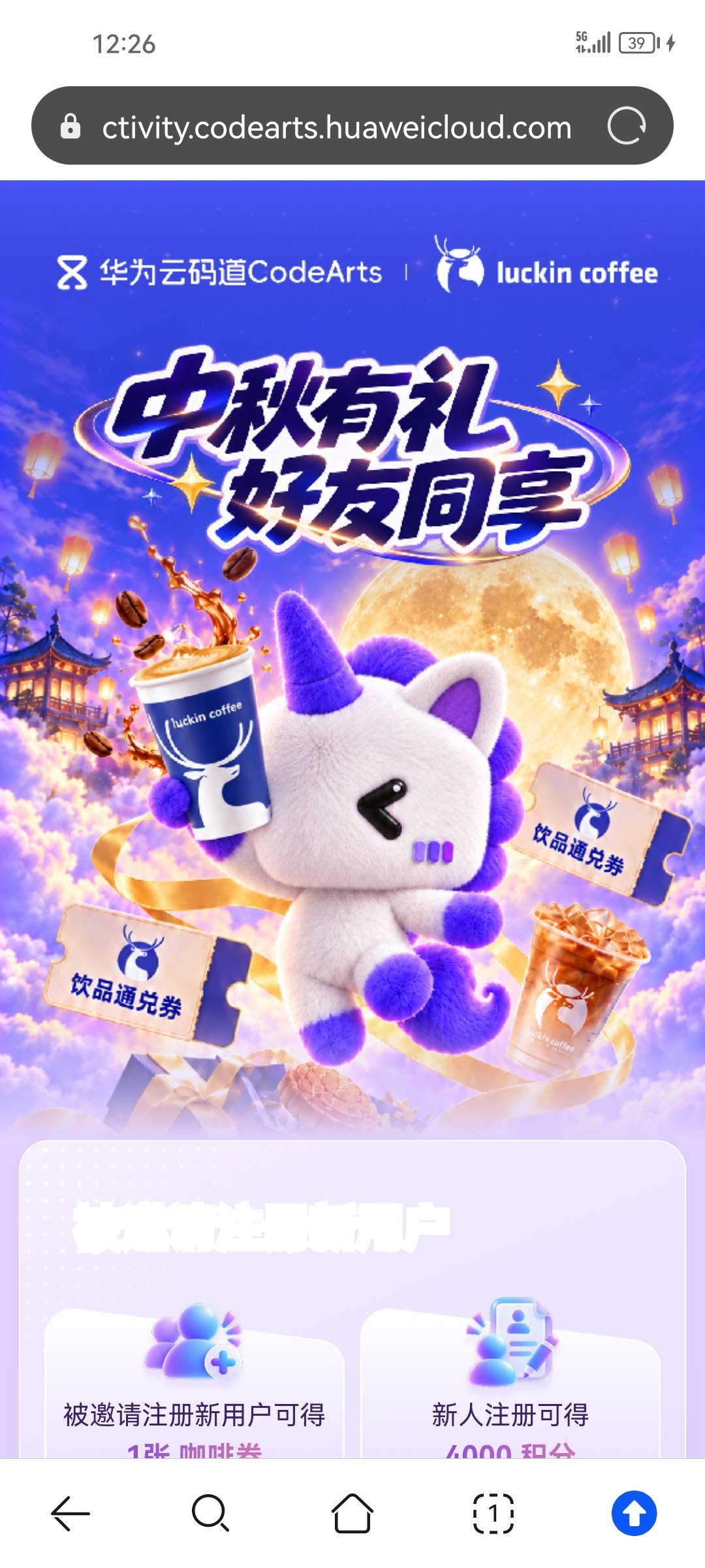 华为云接码吃爽了，留点给你们打

56 / 作者:葵幸媚 / 