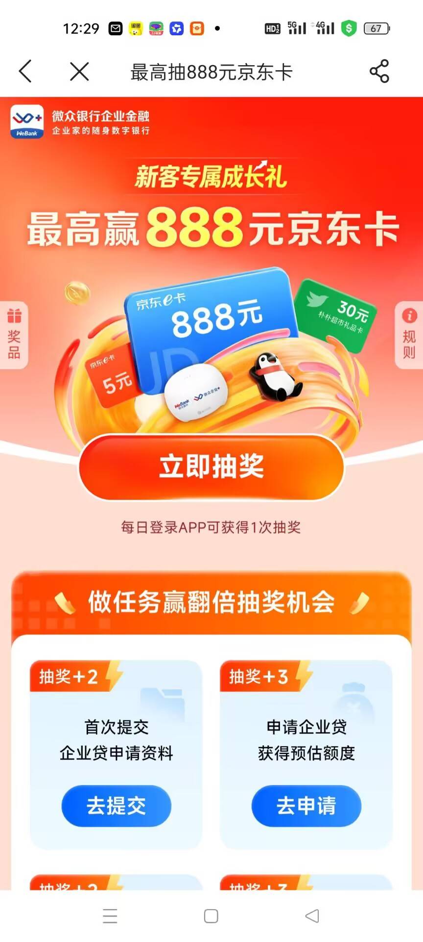 老哥们微众这个链接点不动是不是被微众拉黑了？两个企业都点不动

50 / 作者:明月天涯1234 / 