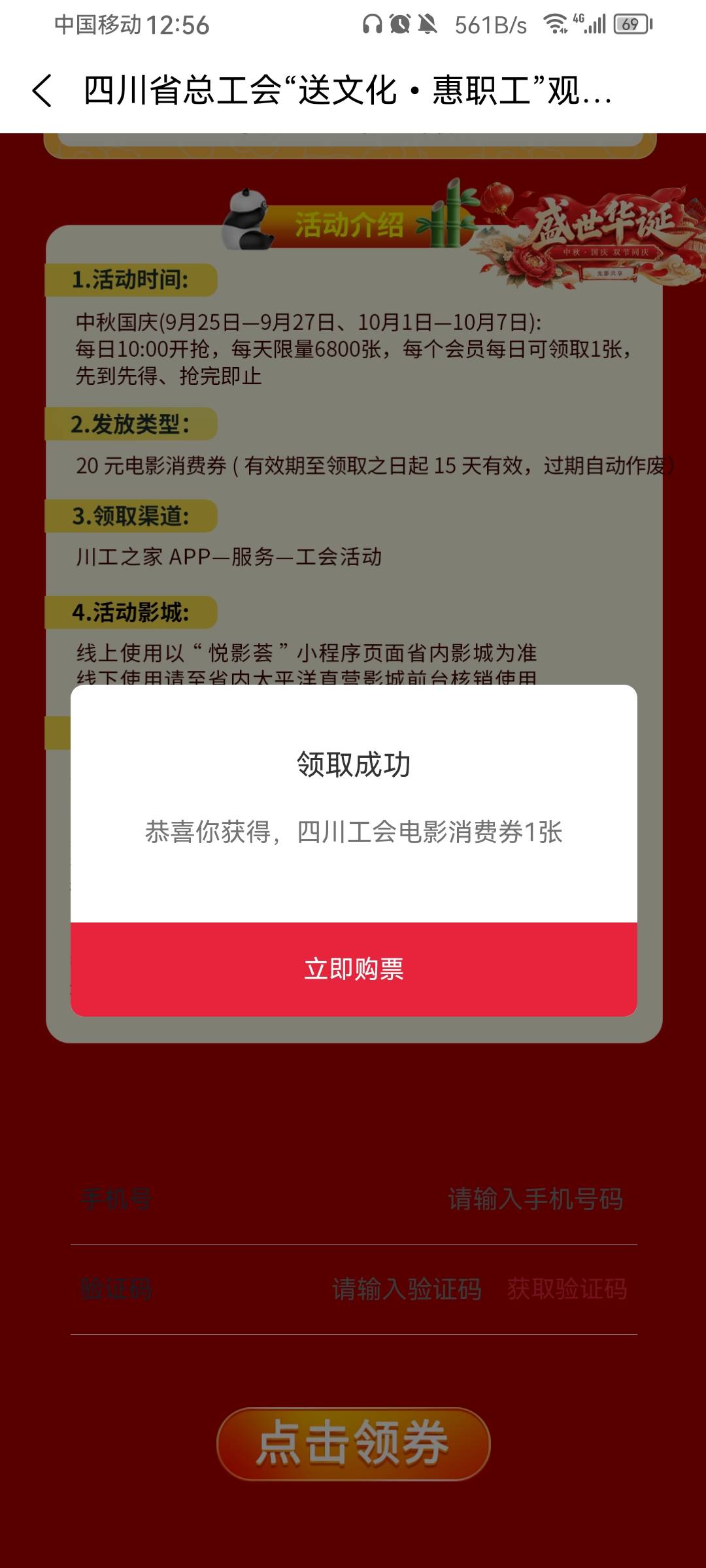 感谢老哥，川工之家那个确实结束了也可以领，不用进公会都领到了，虽然不知道有没有润27 / 作者:带带孩子 / 