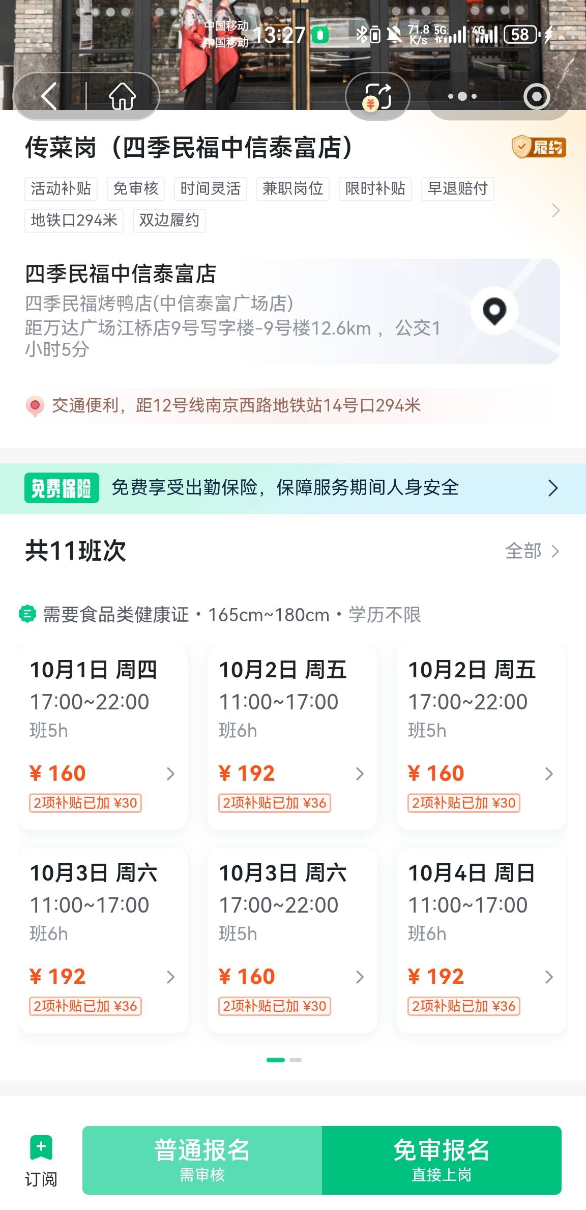 老哥们，来大城市干日结不爽吗，虽然挂壁青旅要30一天，但是工资高啊


25 / 作者:东八区大佬 / 