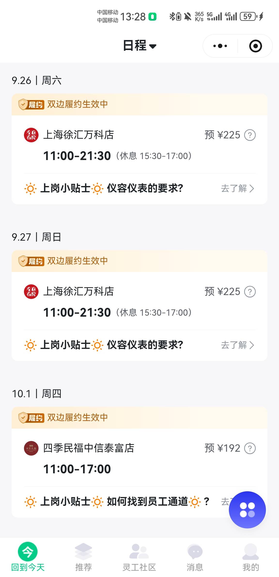 老哥们，来大城市干日结不爽吗，虽然挂壁青旅要30一天，但是工资高啊


58 / 作者:东八区大佬 / 