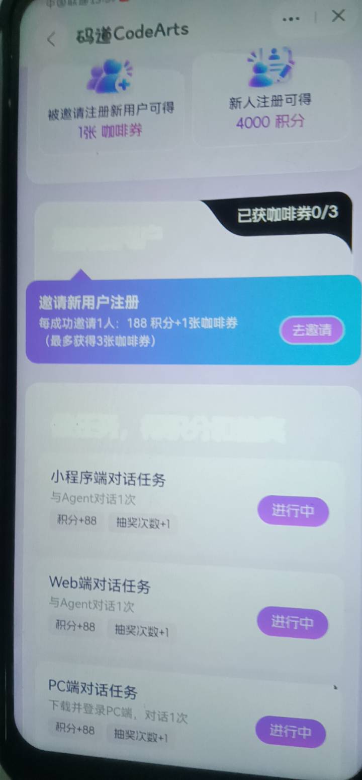 邀请了三个号，一张都不给?

46 / 作者:桃李满天下 / 