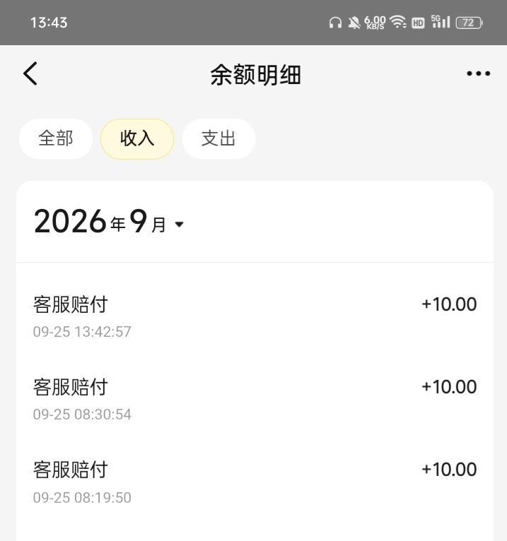 今天找小美弄了三次，今天就这样吧，细水长流

86 / 作者:a明月几时有 / 