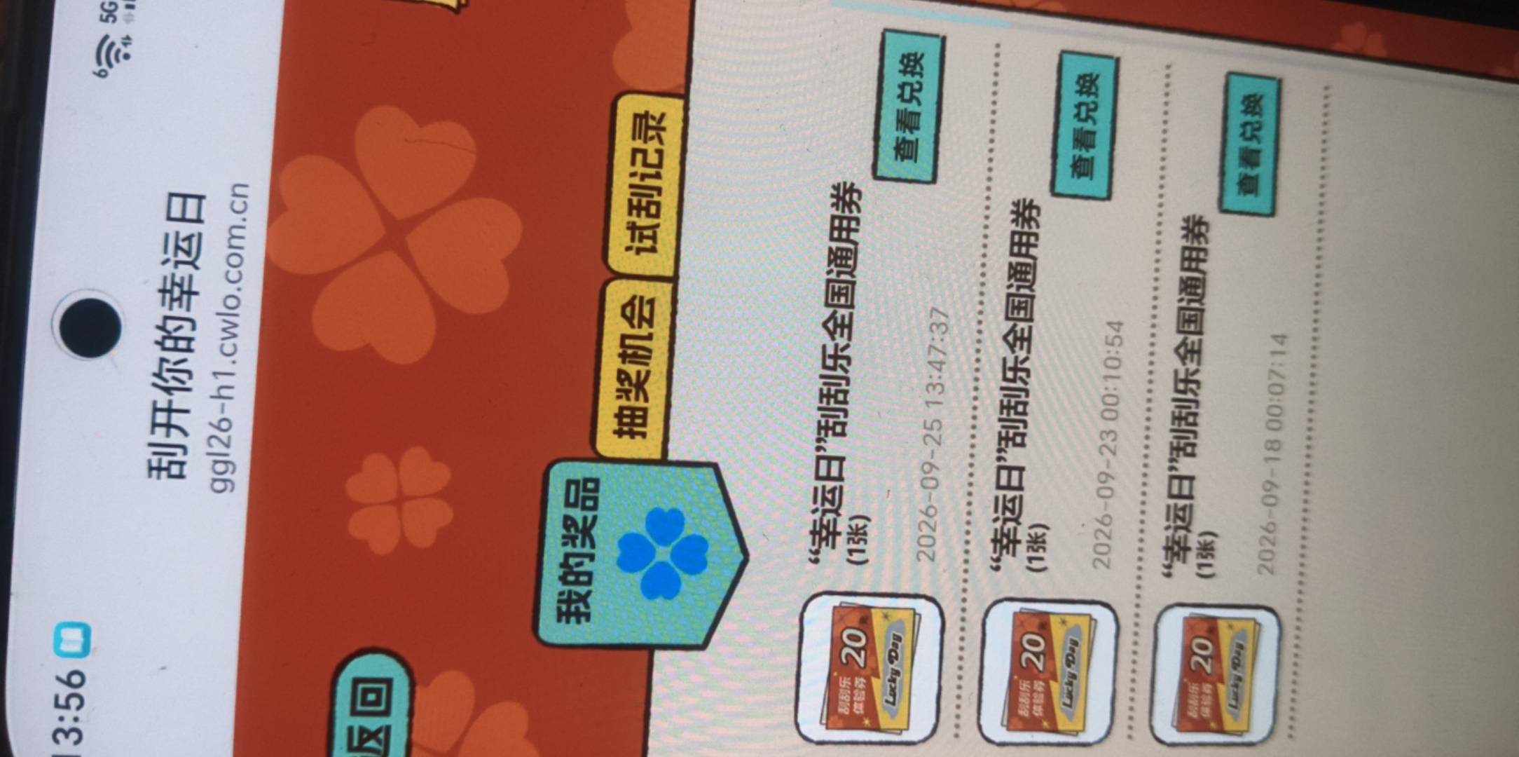 只有一个号能中，其他几个v天天陪跑

28 / 作者:Mollylove / 