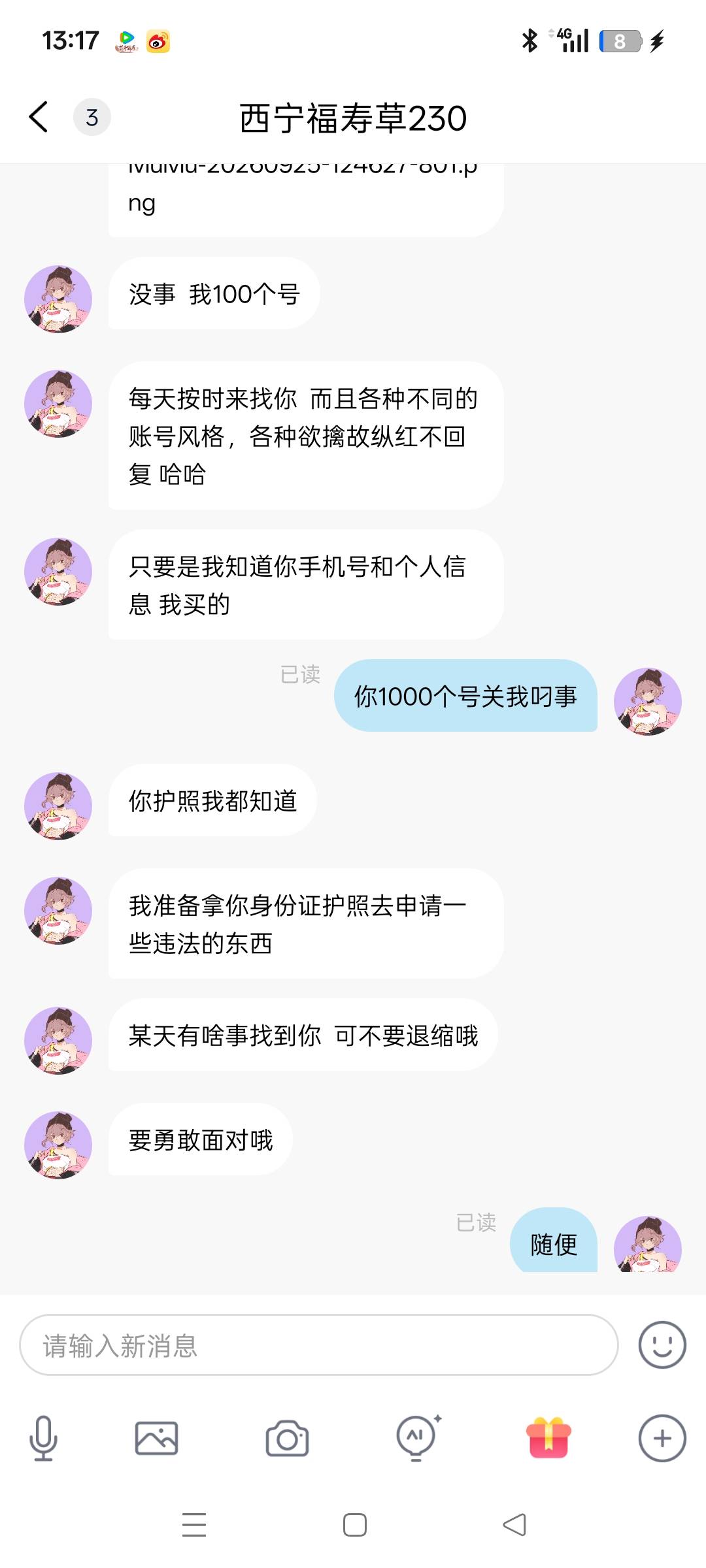 大中午的被威胁了

8 / 作者:曾千军万马 / 