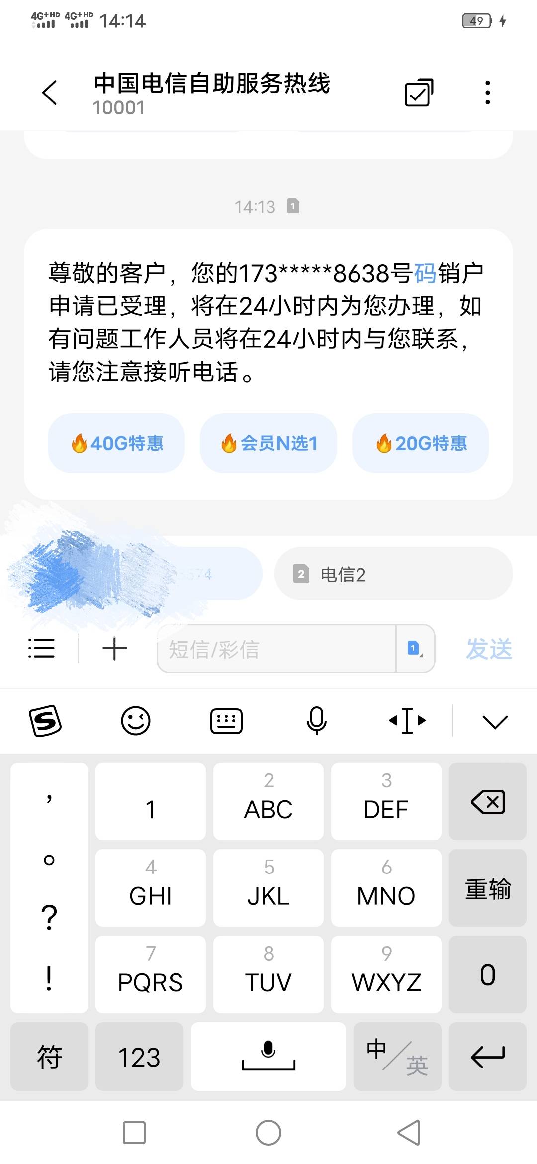 大佬们，湖南电信这个情况(欠费100+)可以销户成功？？？


15 / 作者:咔咔咔嚓1 / 