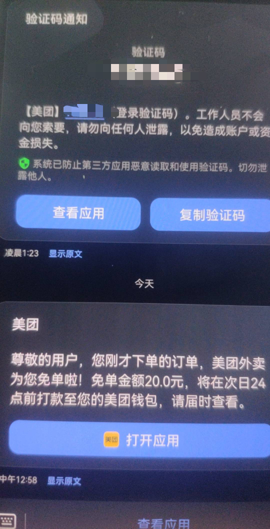 那个美团免单是不是只有刷出来的店才行，里面搜出来的有人免过没
10 / 作者:天依听音乐 / 