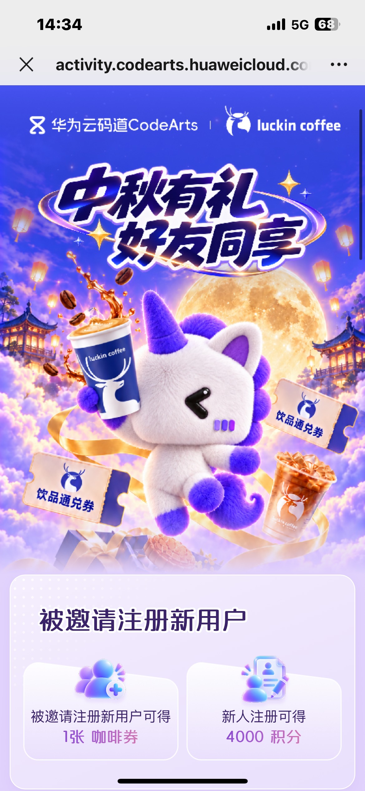 我丢，华为的活动链接直接给上了层防火墙，这么谨慎吗，老哥们立刻停止你们的公鸡行为66 / 作者:卡农无言祖 / 