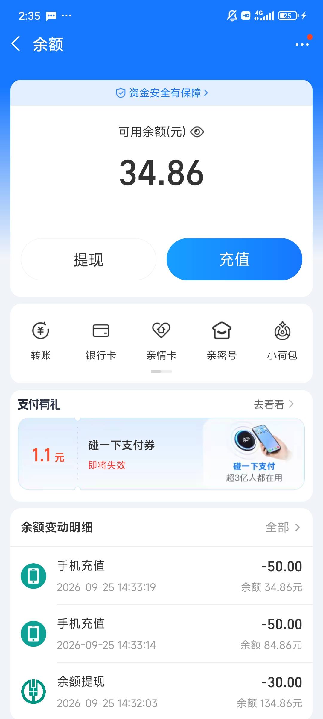 zfb话费自动充能退吗天塌了充一个50不得充两个明明充一个就开机了

91 / 作者:染靛街开心 / 