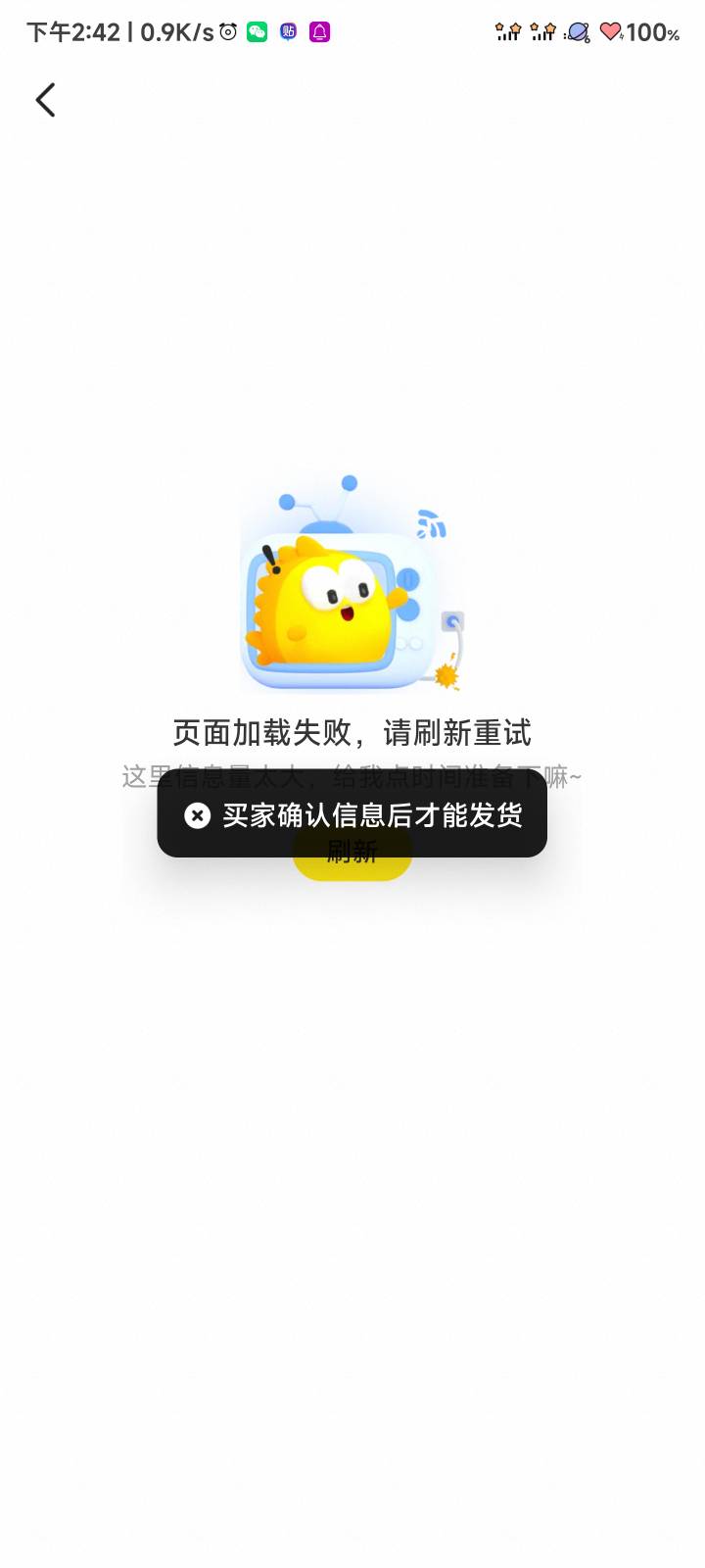 闲鱼卖门票怎么还得买家确认门票信息才能发货，我看买家拍下付款直接就把券码发过去了22 / 作者:伤透了心儿的人 / 