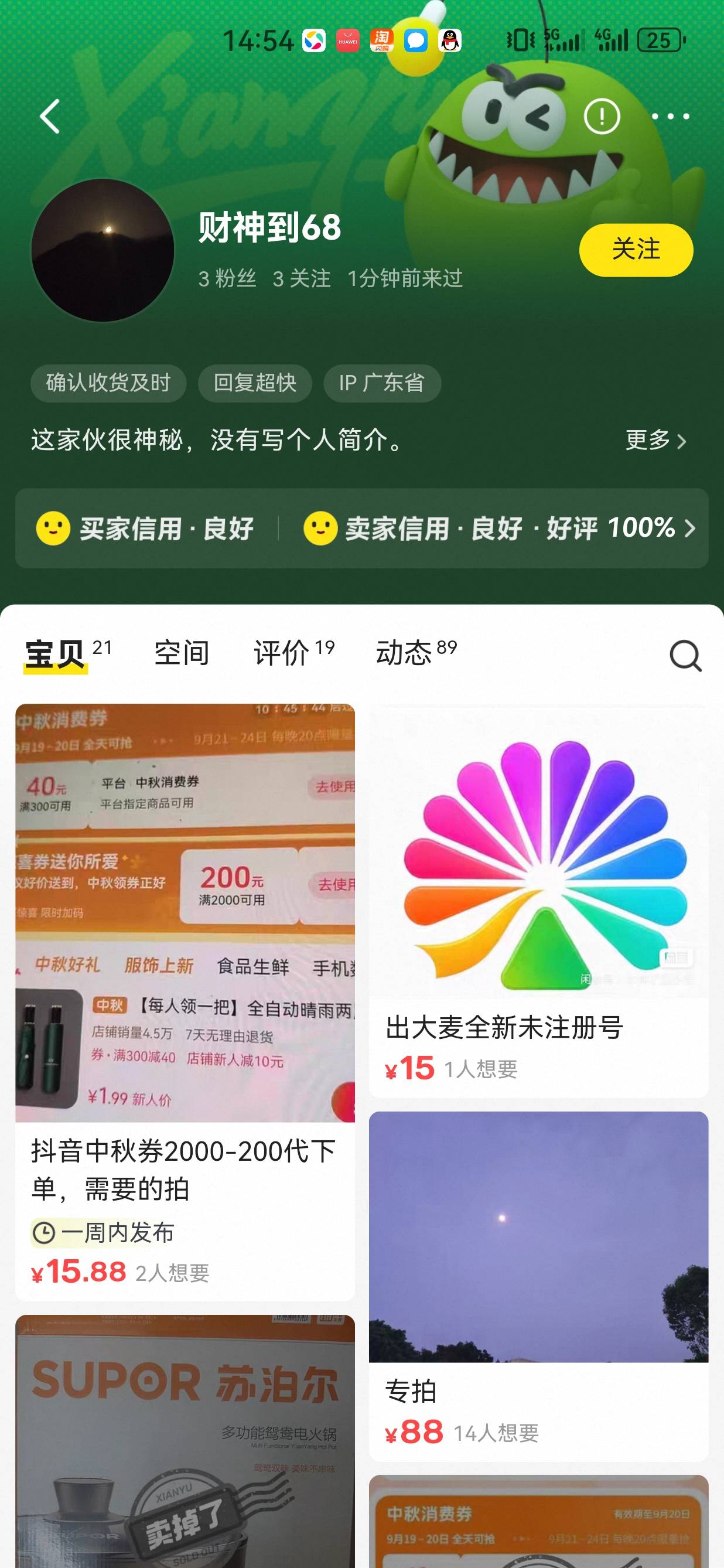 这是哪个挂壁老哥，也不知道改改主页再问


48 / 作者:懂哥 / 