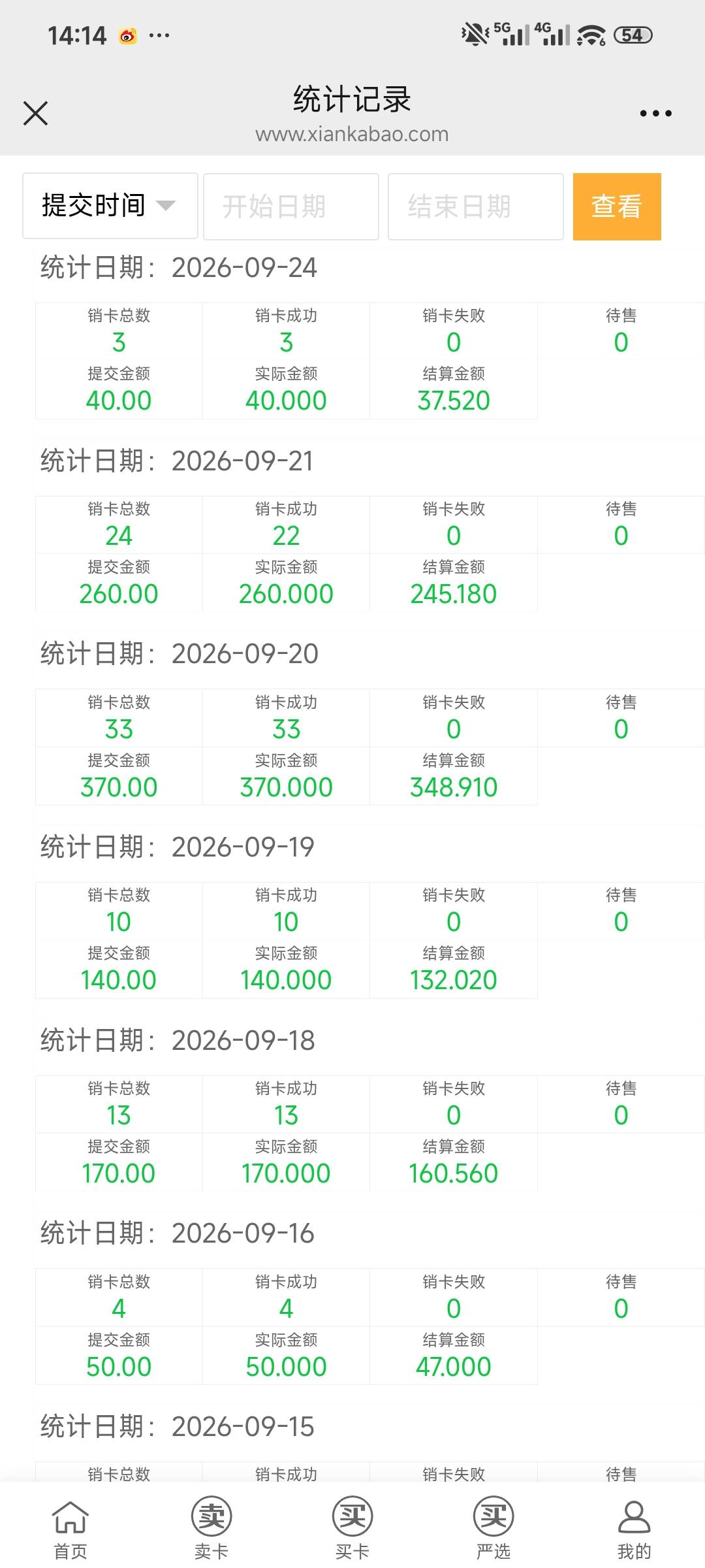 一个项目申请了一个礼拜，，可惜了申请得晚了，大概2000毛吧，为此还错过了新疆银行，71 / 作者:我曾梦想仗剑走天涯 / 