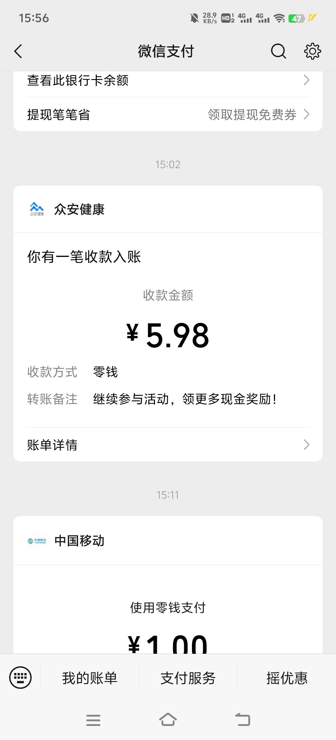 实在没毛，把众安螺丝打了，两块钱六个码，五v润32

86 / 作者:小太阳477 / 