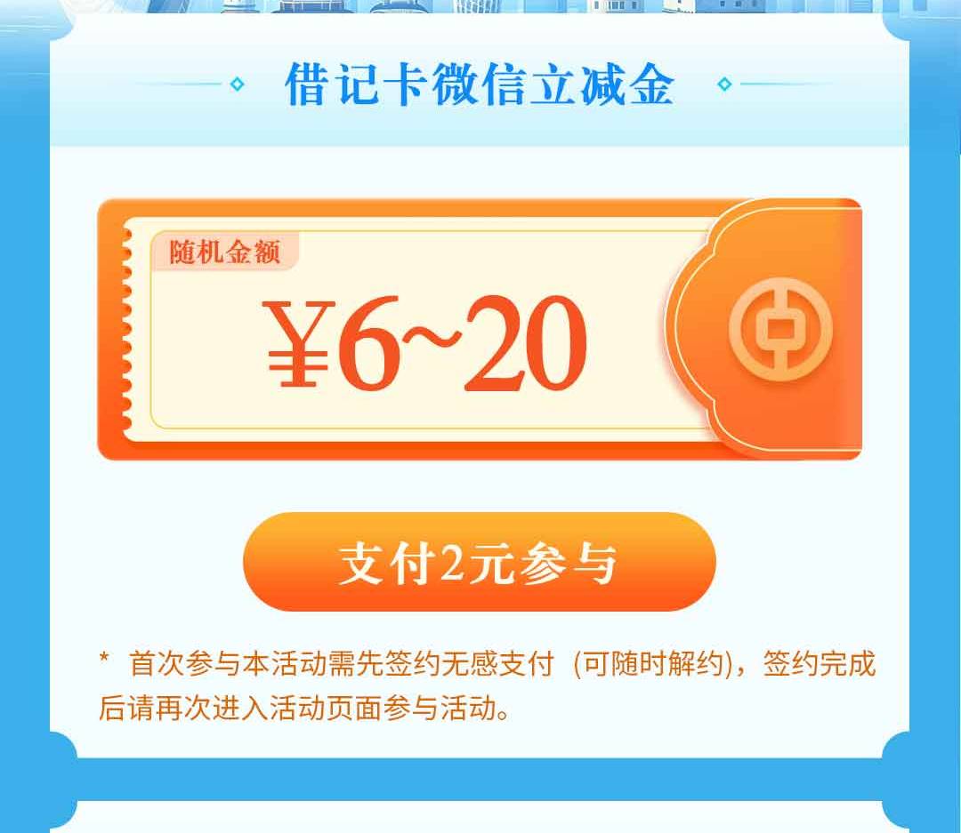 【中国银行】中秋送好礼！恭喜您获得6-20元立减金！详情点 https://mbs.boc.cn/v/2YRZ13 / 作者:上海小哥 / 