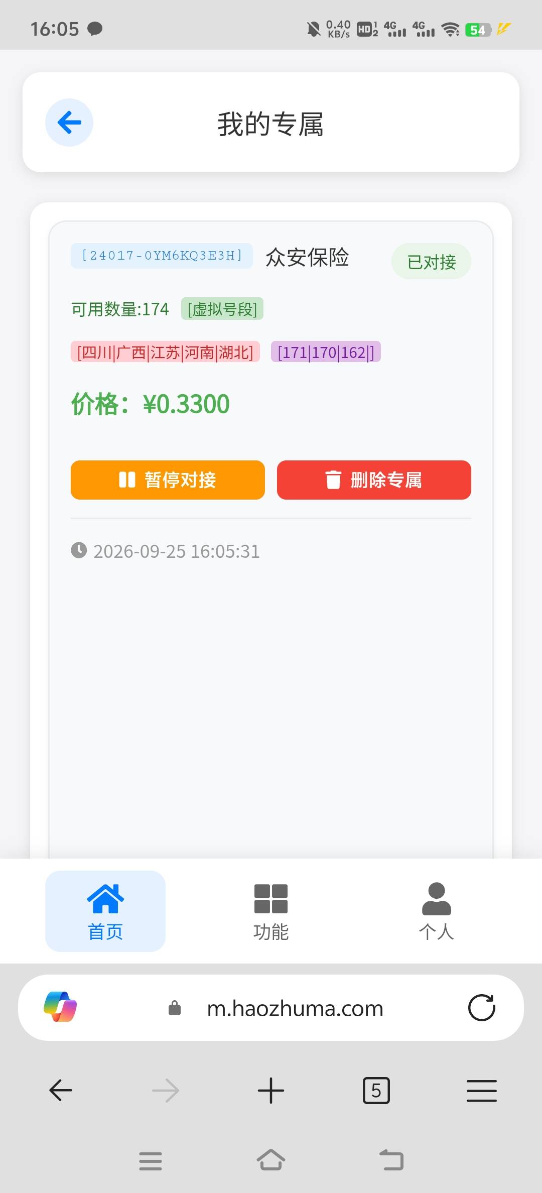 实在没毛，把众安螺丝打了，两块钱六个码，五v润32

60 / 作者:小太阳477 / 