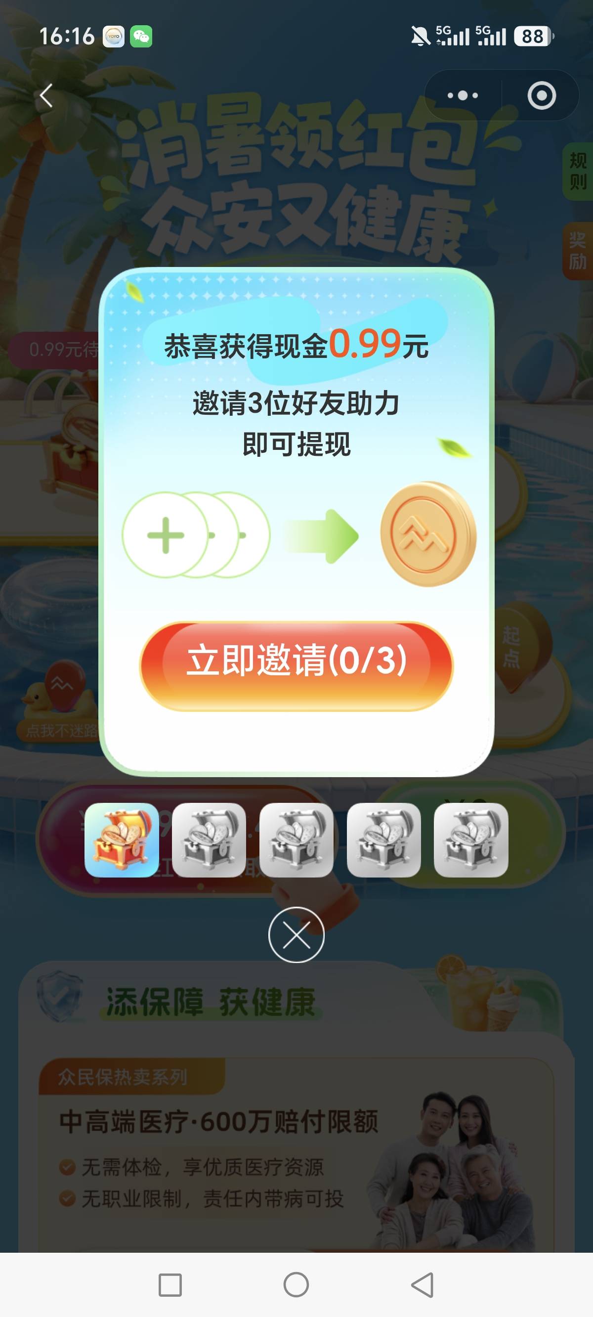 实在没毛，把众安螺丝打了，两块钱六个码，五v润32

49 / 作者:chate / 