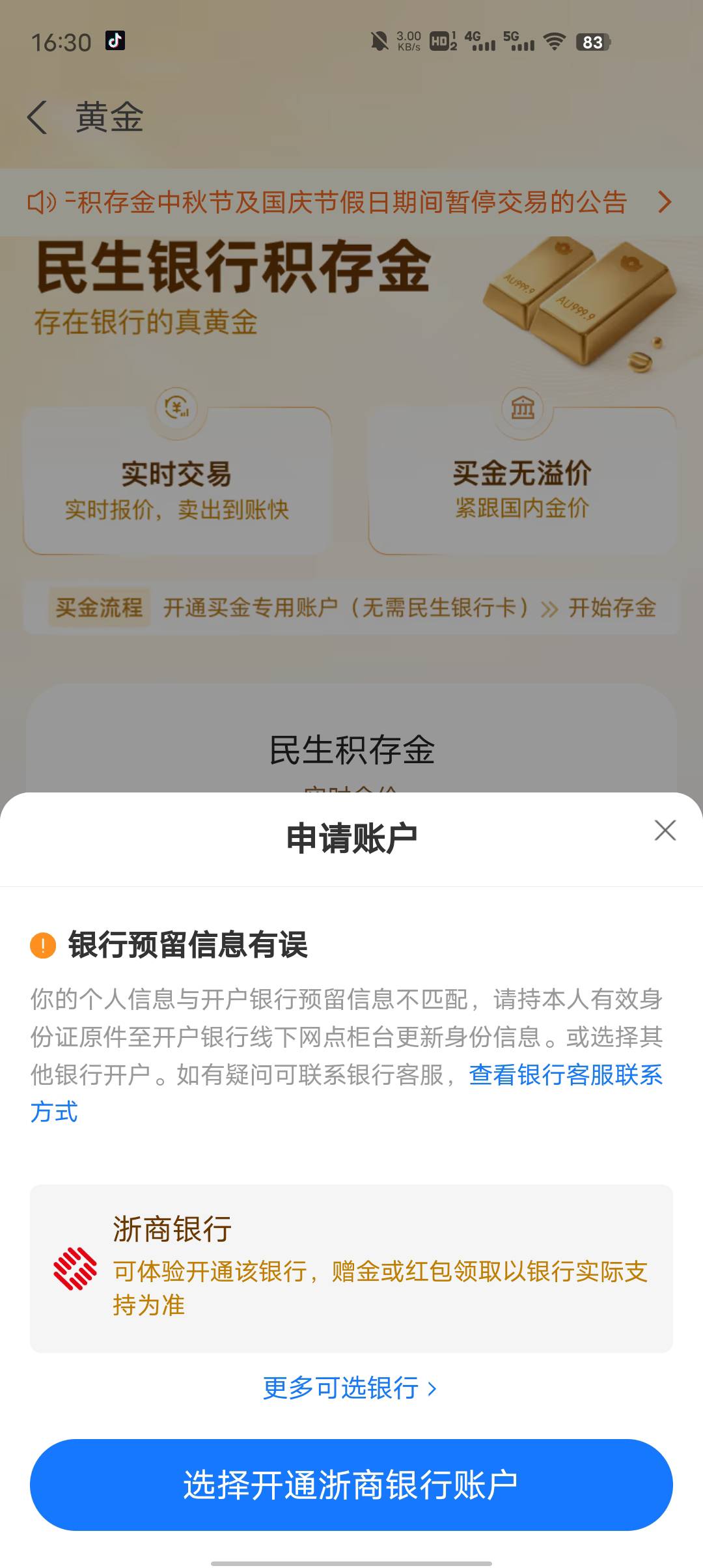 信息对的一个开不了


88 / 作者:康祥 / 