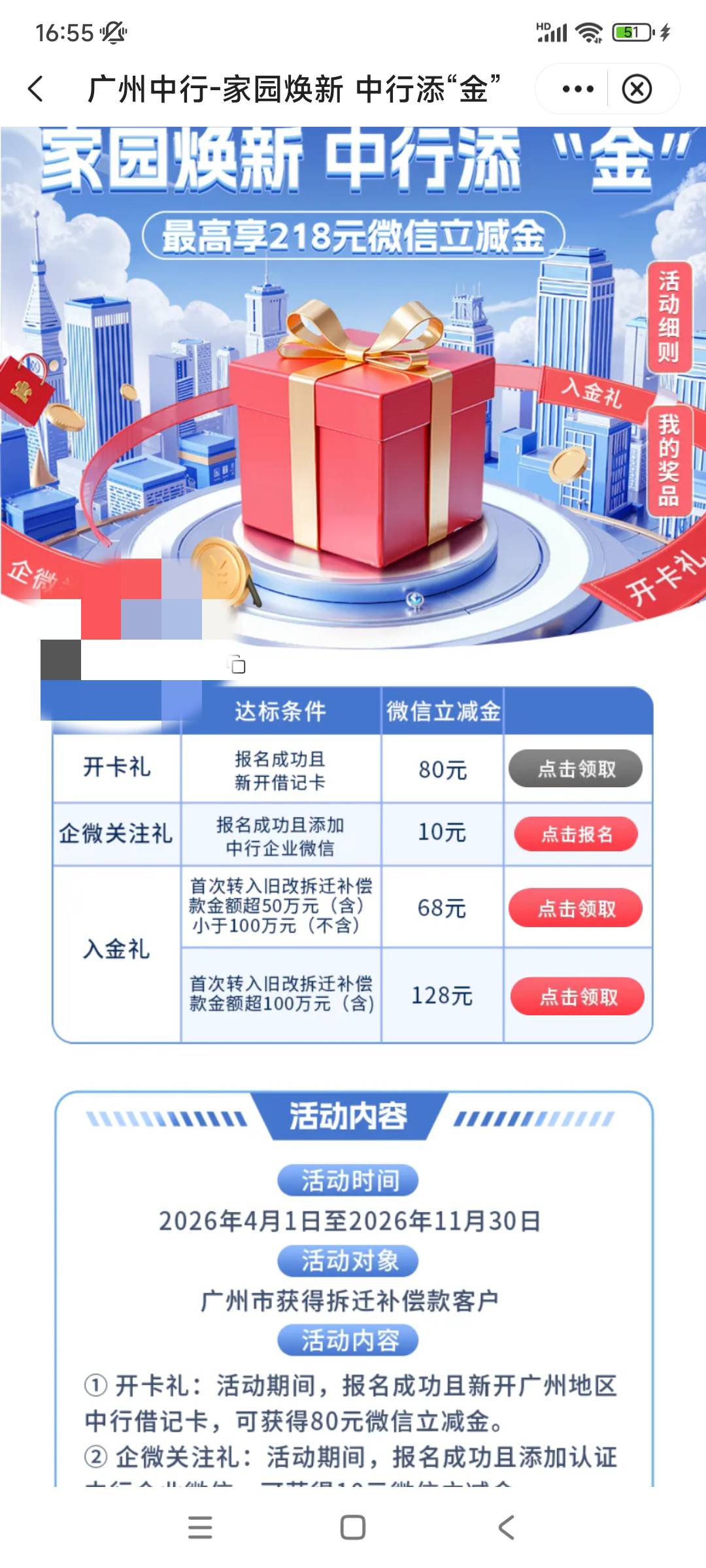 中行这个企微关注礼完不成是怎么回事

12 / 作者:殇雪婷 / 