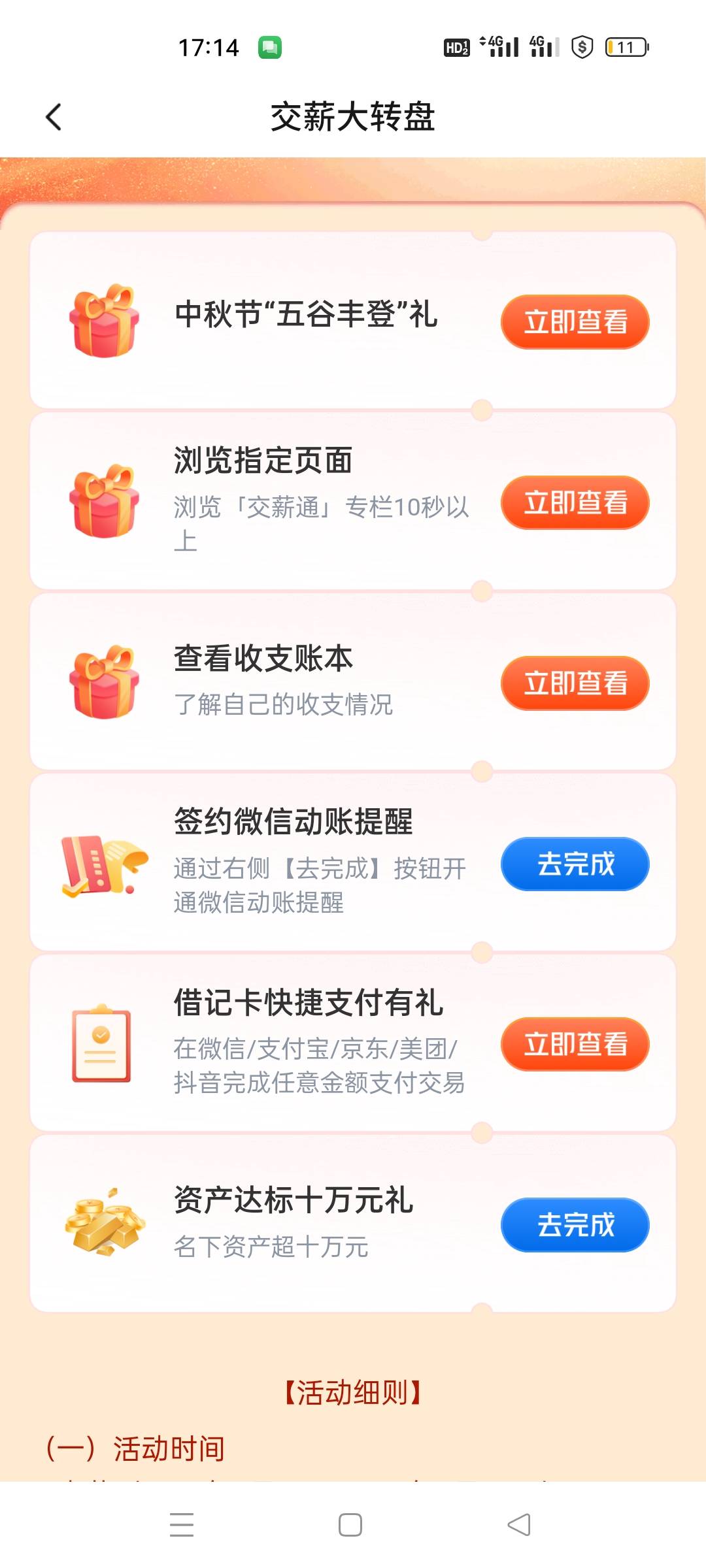 老哥们这个动账怎么就完成不了呢，有什么办法吗

36 / 作者:星海迷途 / 