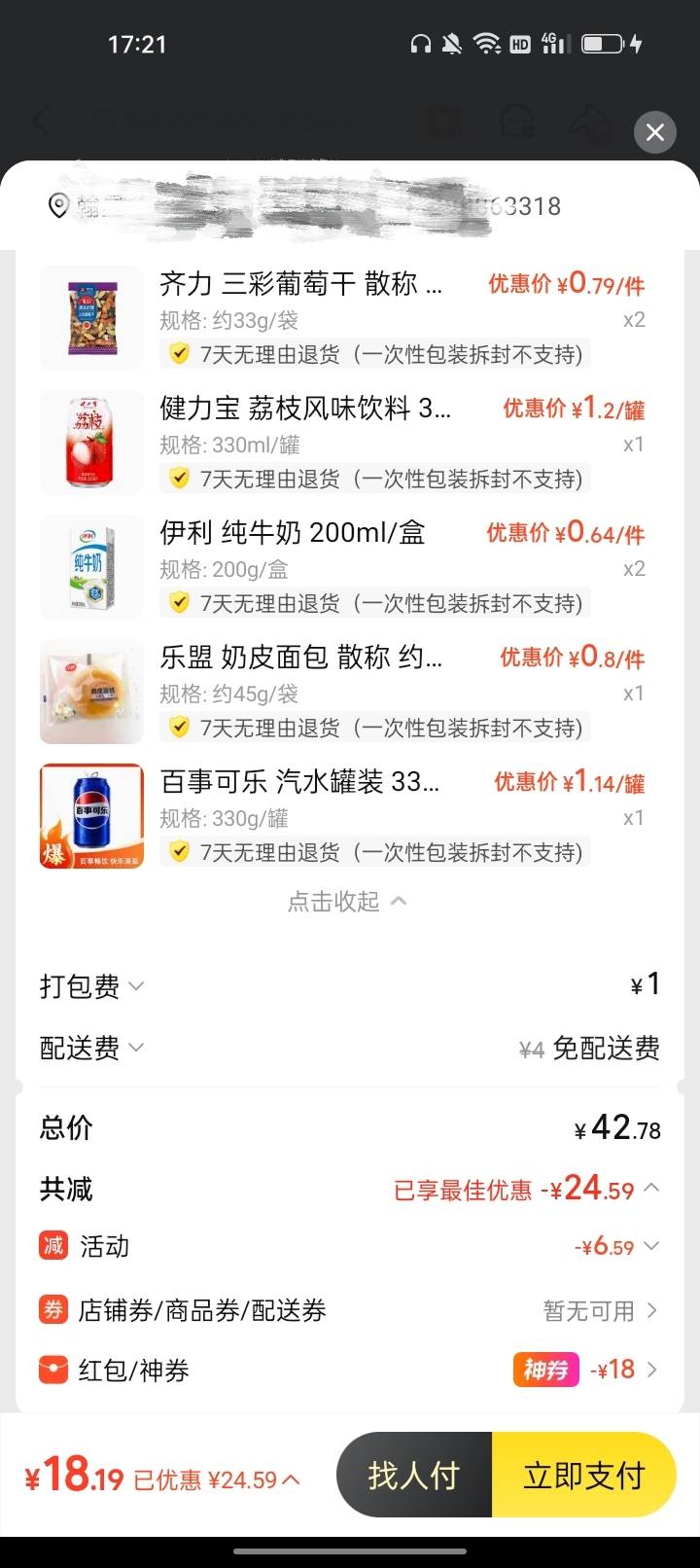 祝在外不能回家的老哥们中秋节快乐呀！月饼有了，再花18毛买点饮料零食，节日就这样在55 / 作者:君子之交淡如水 / 