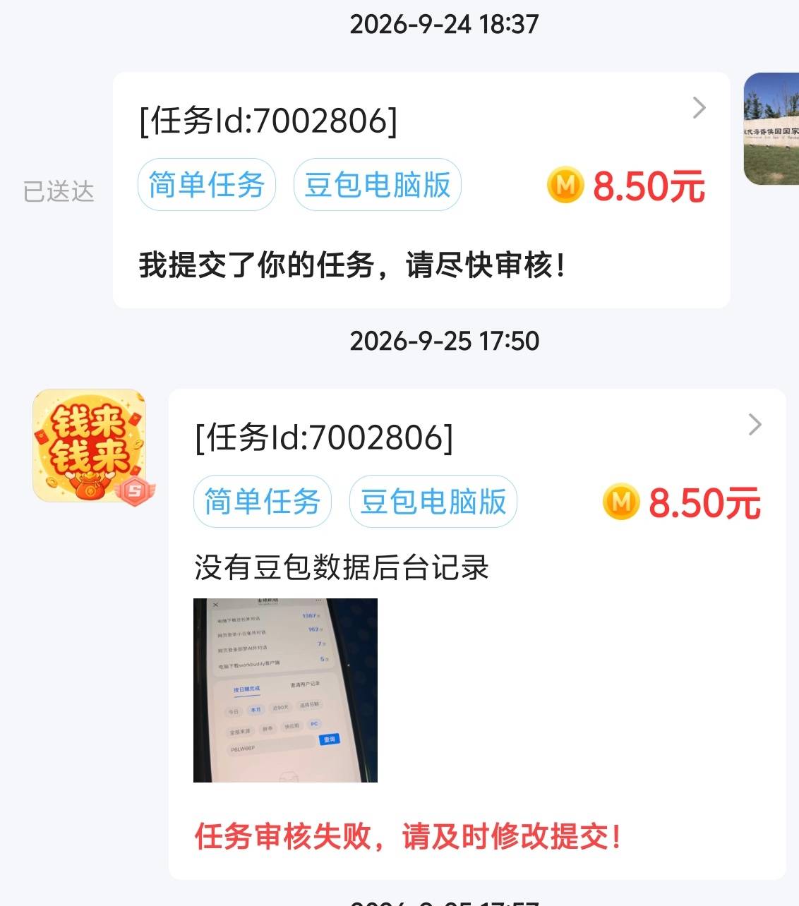 老哥们这个byd中秋节少人了，24小时卡点审核随机黑，做3单又黑一单

14 / 作者:好遇见 / 