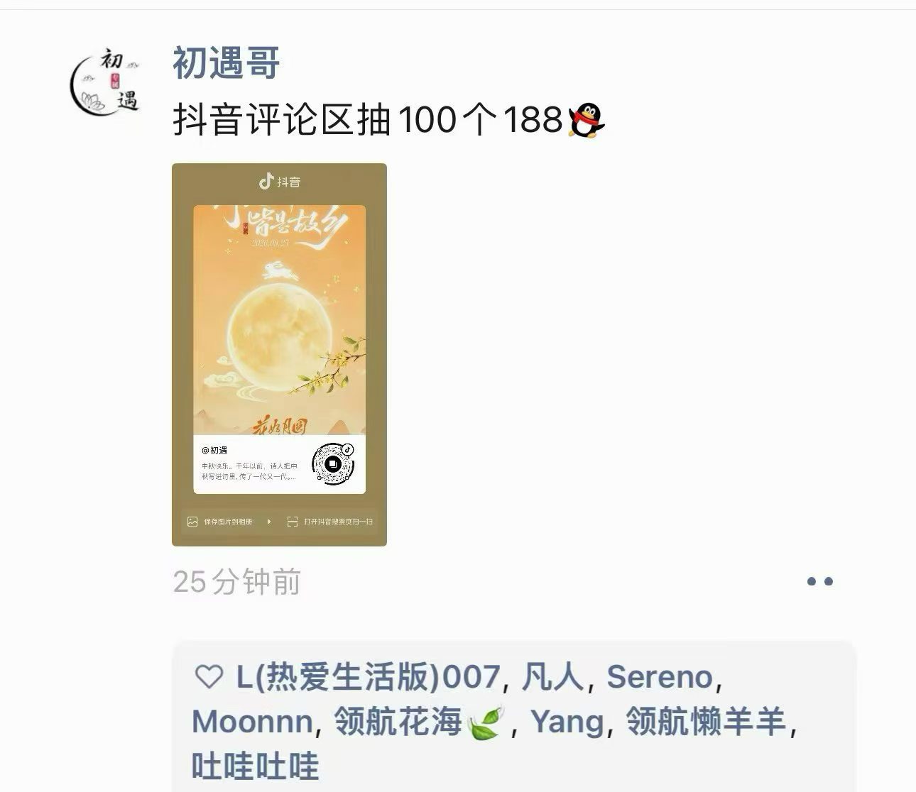 冲

80 / 作者:殇雪婷 / 