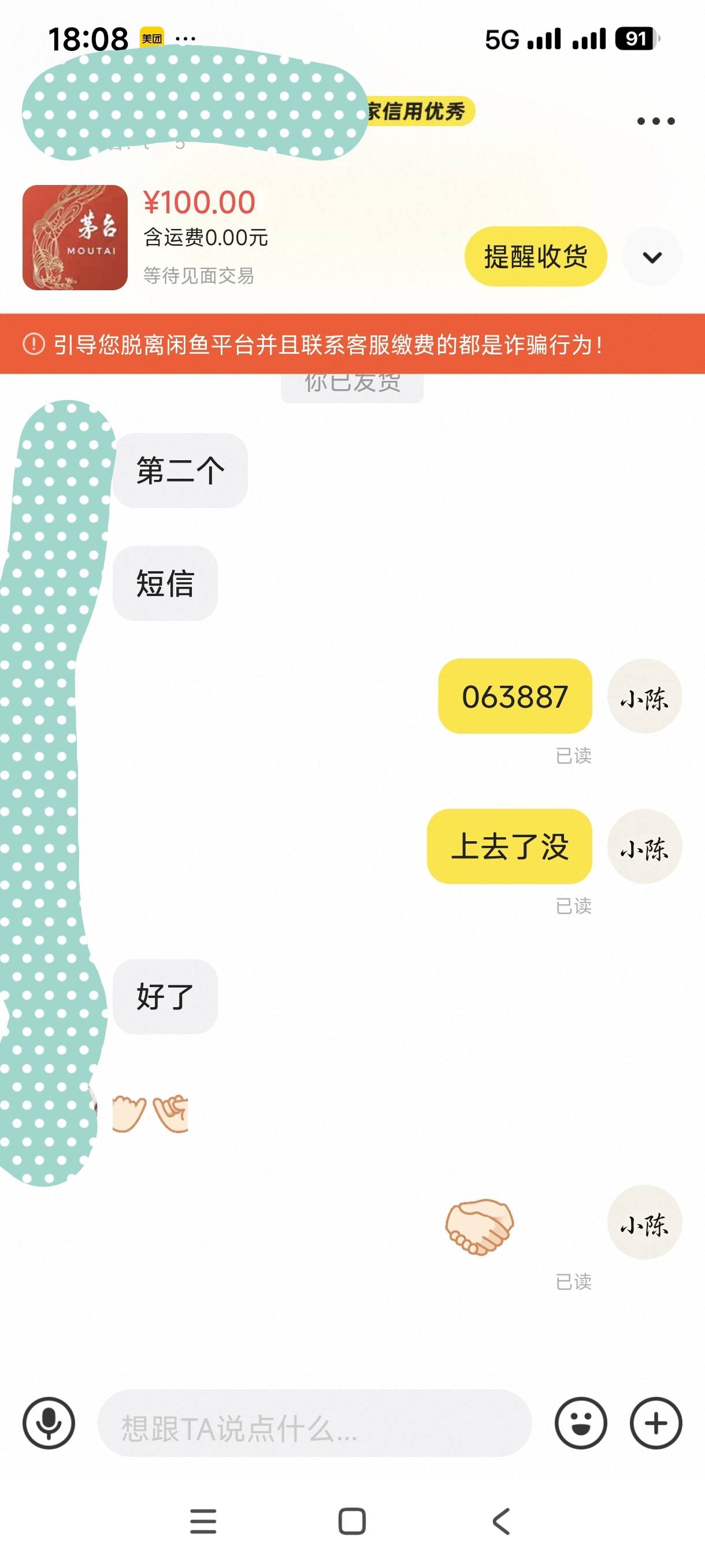 i茅台100出了，挂低价没人问，高价秒出，惯的毛病。

48 / 作者:4413 / 