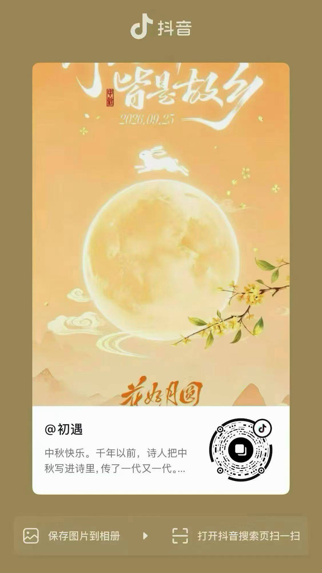 冲

58 / 作者:殇雪婷 / 