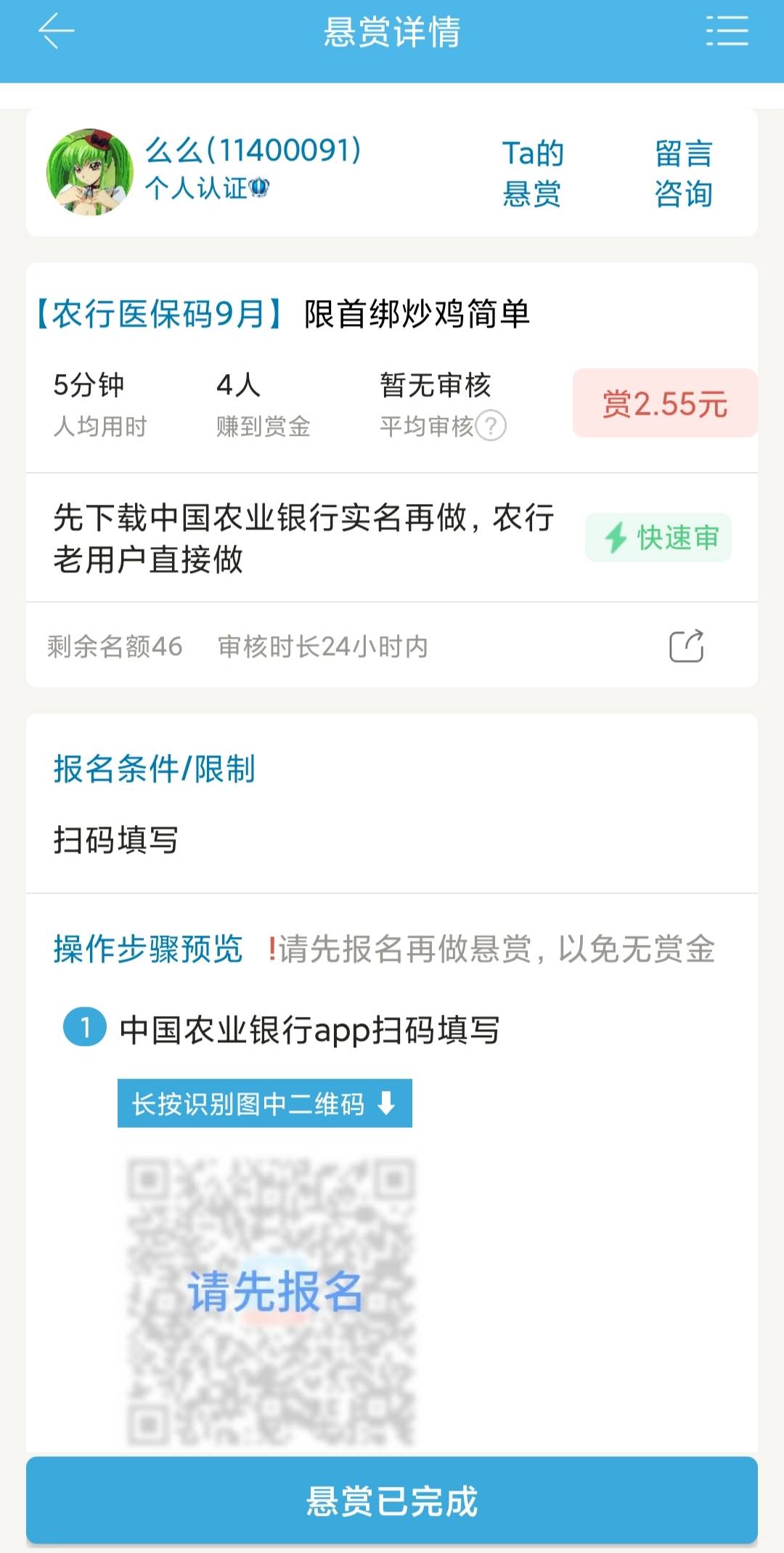 农行医保。2分钟，一瓶可乐！
高价的其他平台以前做过了

84 / 作者:球门闪现 / 