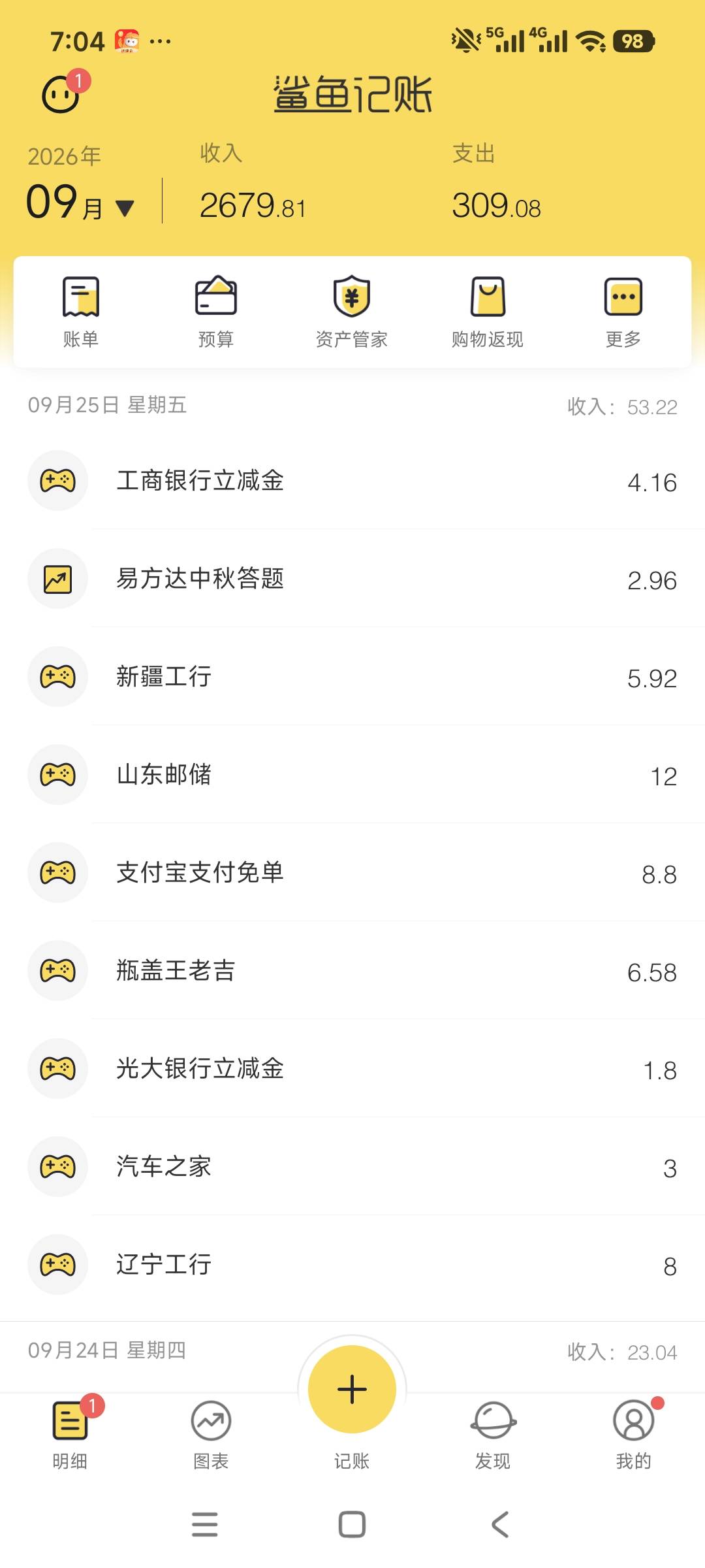 两天都没破百，羡慕那些工会，平安证券，新疆银行破千的老哥们。


73 / 作者:安定很吉祥 / 