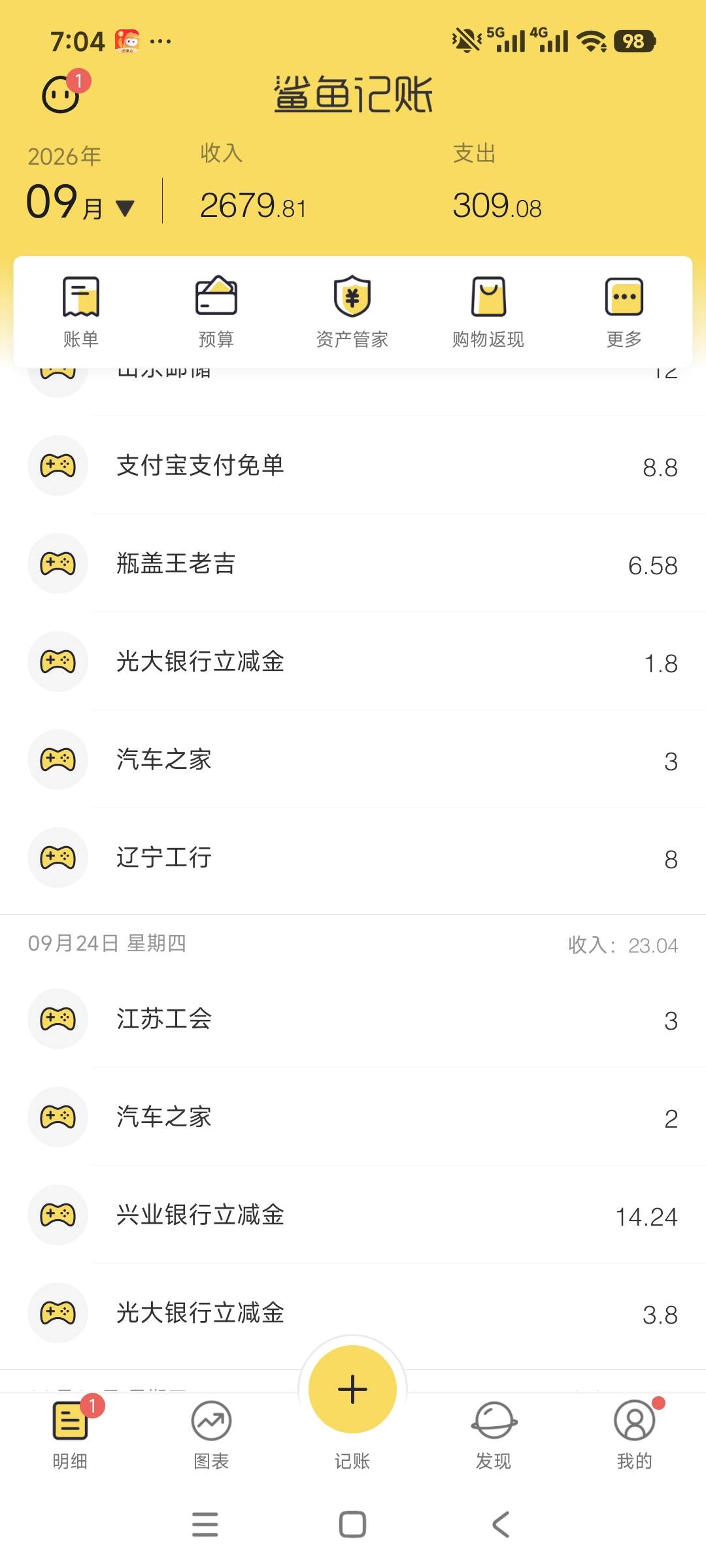 两天都没破百，羡慕那些工会，平安证券，新疆银行破千的老哥们。


48 / 作者:安定很吉祥 / 