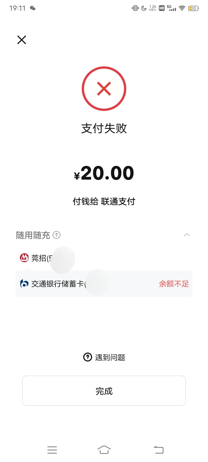 招商话费废了吗 卡的5不行

88 / 作者:hong眼 / 