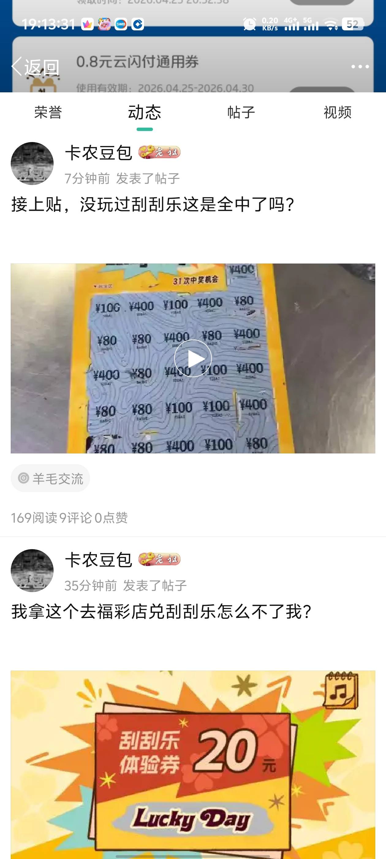 羡慕这老哥，6800大毛，早知道我也去刮了


0 / 作者:枫叶。 / 