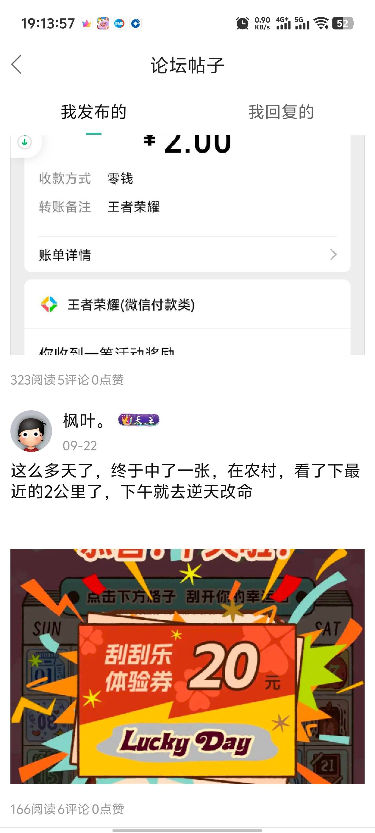 羡慕这老哥，6800大毛，早知道我也去刮了


63 / 作者:枫叶。 / 