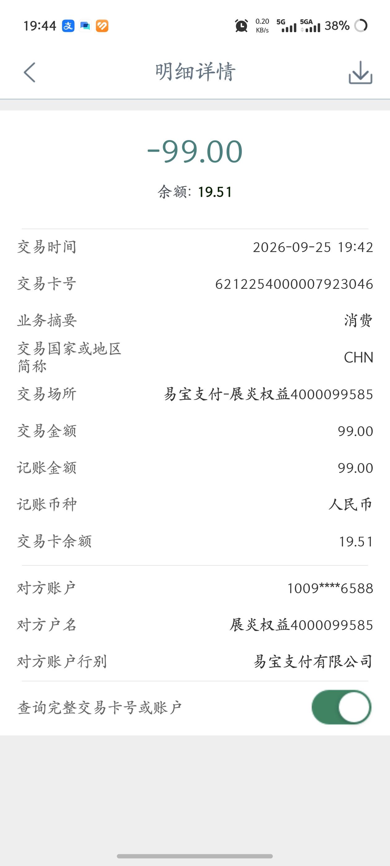 这是那个平台扣的

10 / 作者:我不是挂壁仔 / 