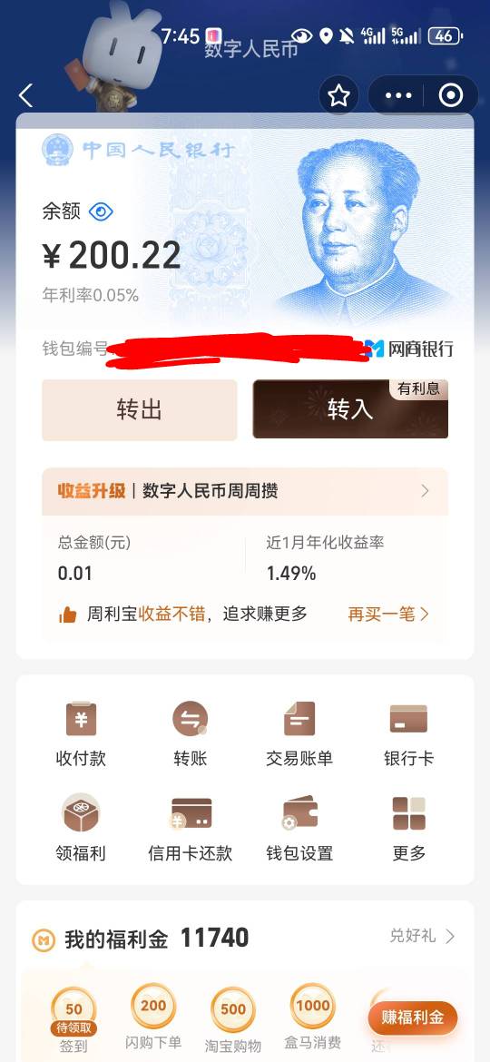 这怎么弄出来啊？限制了，支付宝网商数币

18 / 作者:没监控不管 / 