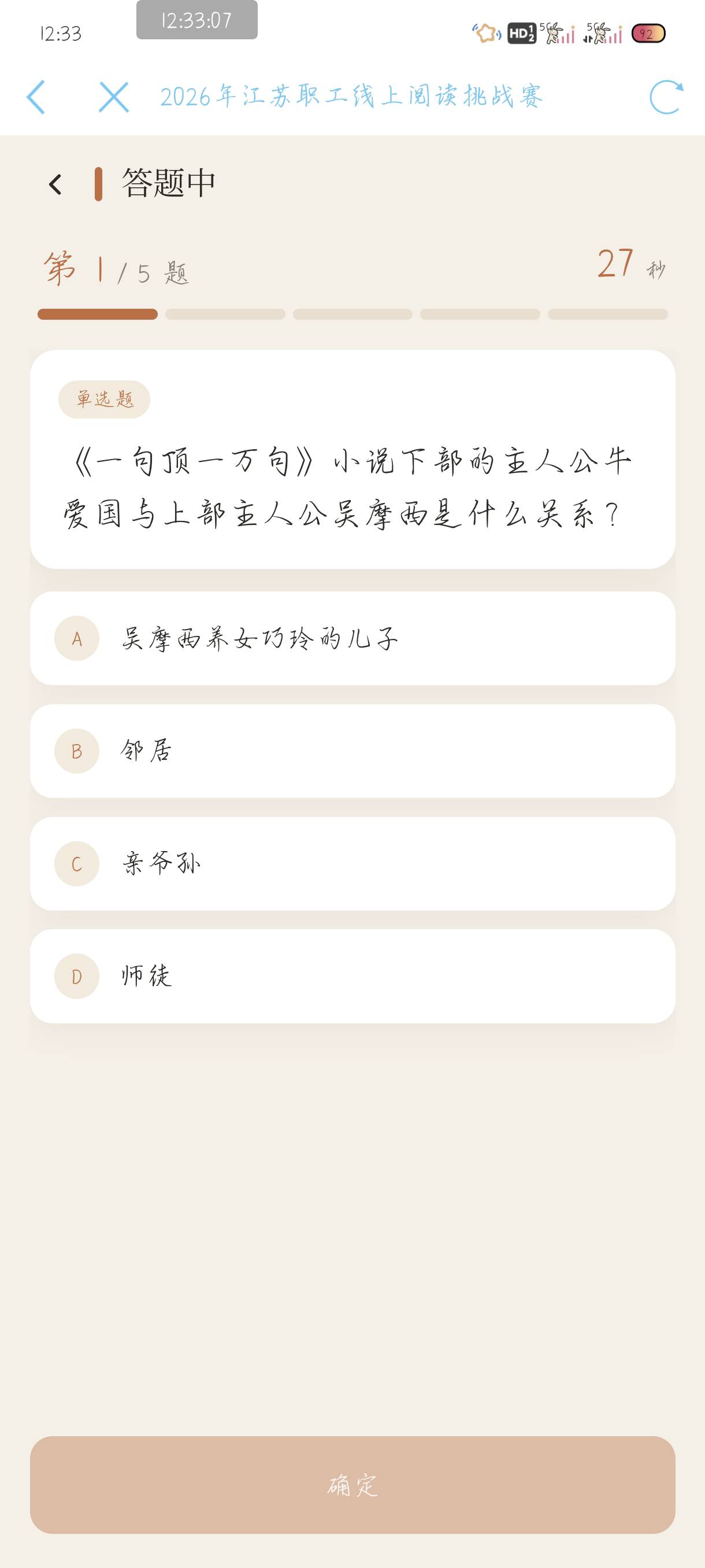 卡点什么都没有，央视频几分钟能抽啊

70 / 作者:附近司机 / 