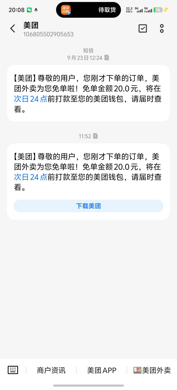 美团免单是不是废了？好久没看到老哥们发了
86 / 作者:功德圆满 / 