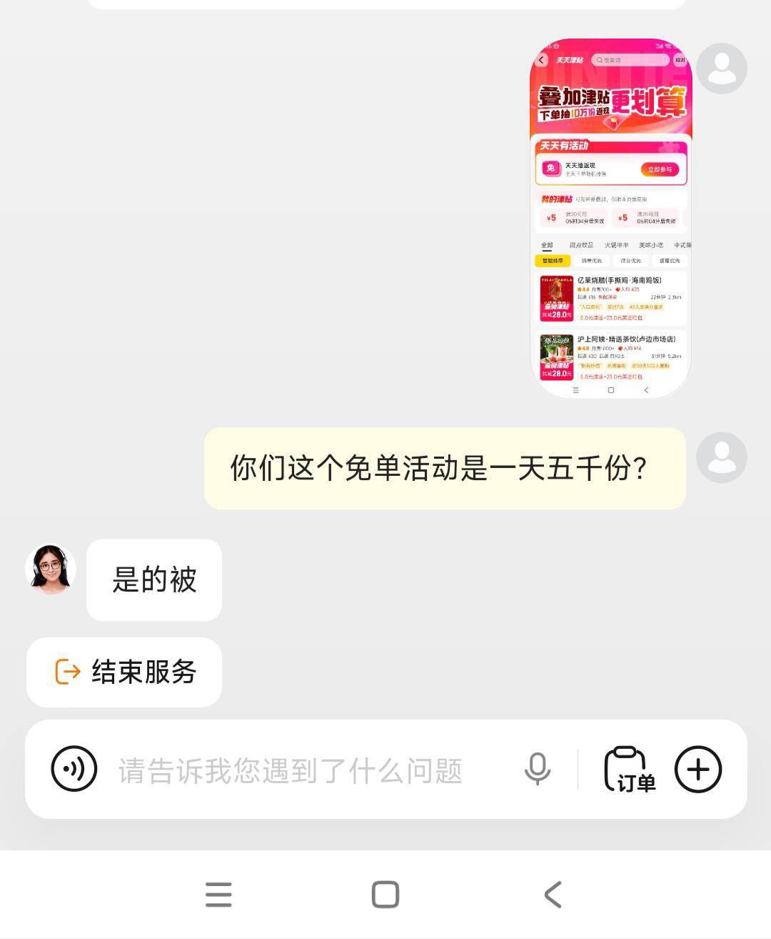 美团免单是不是废了？好久没看到老哥们发了
63 / 作者:殇雪婷 / 