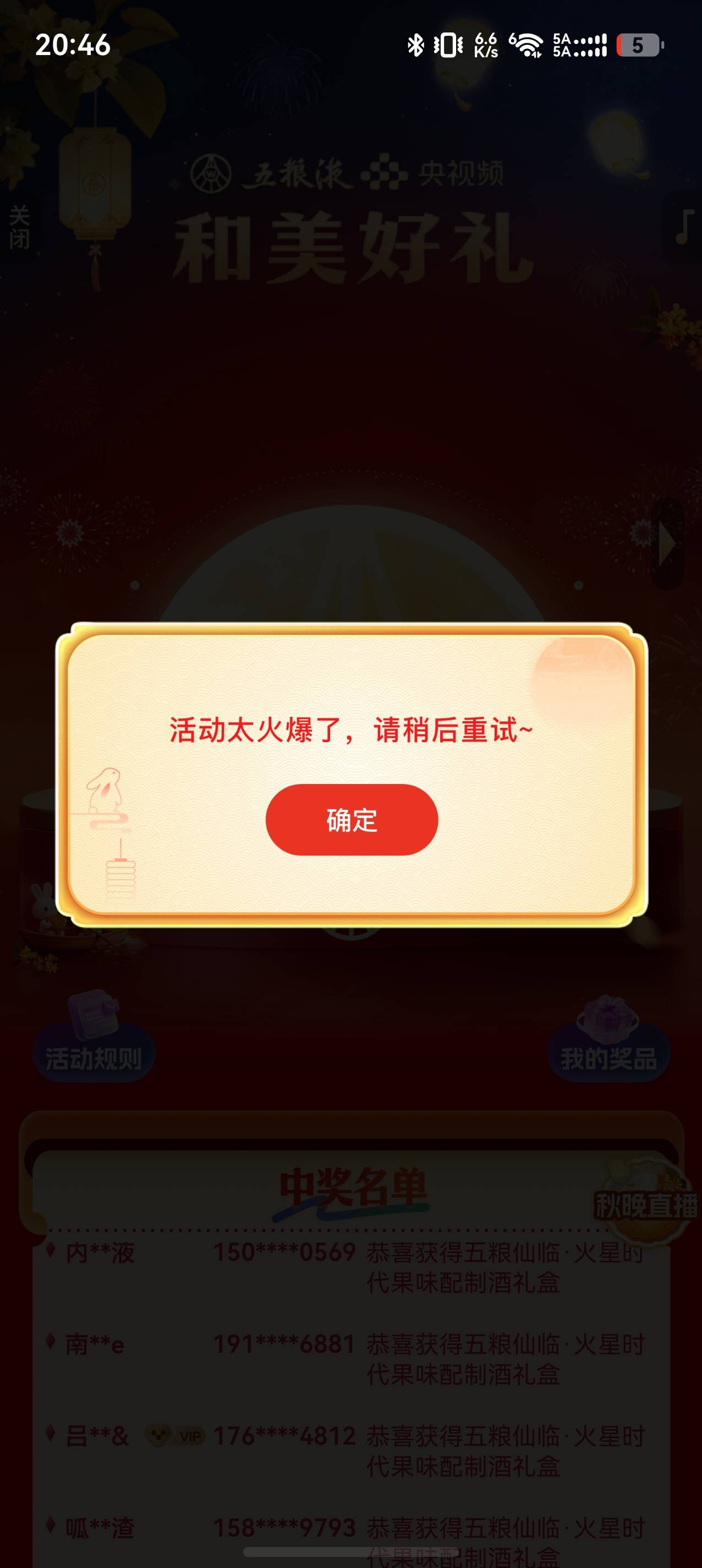 老哥们等等我啊，第三轮都快来了，第二轮还没进去

88 / 作者:神秘人ㅤ / 
