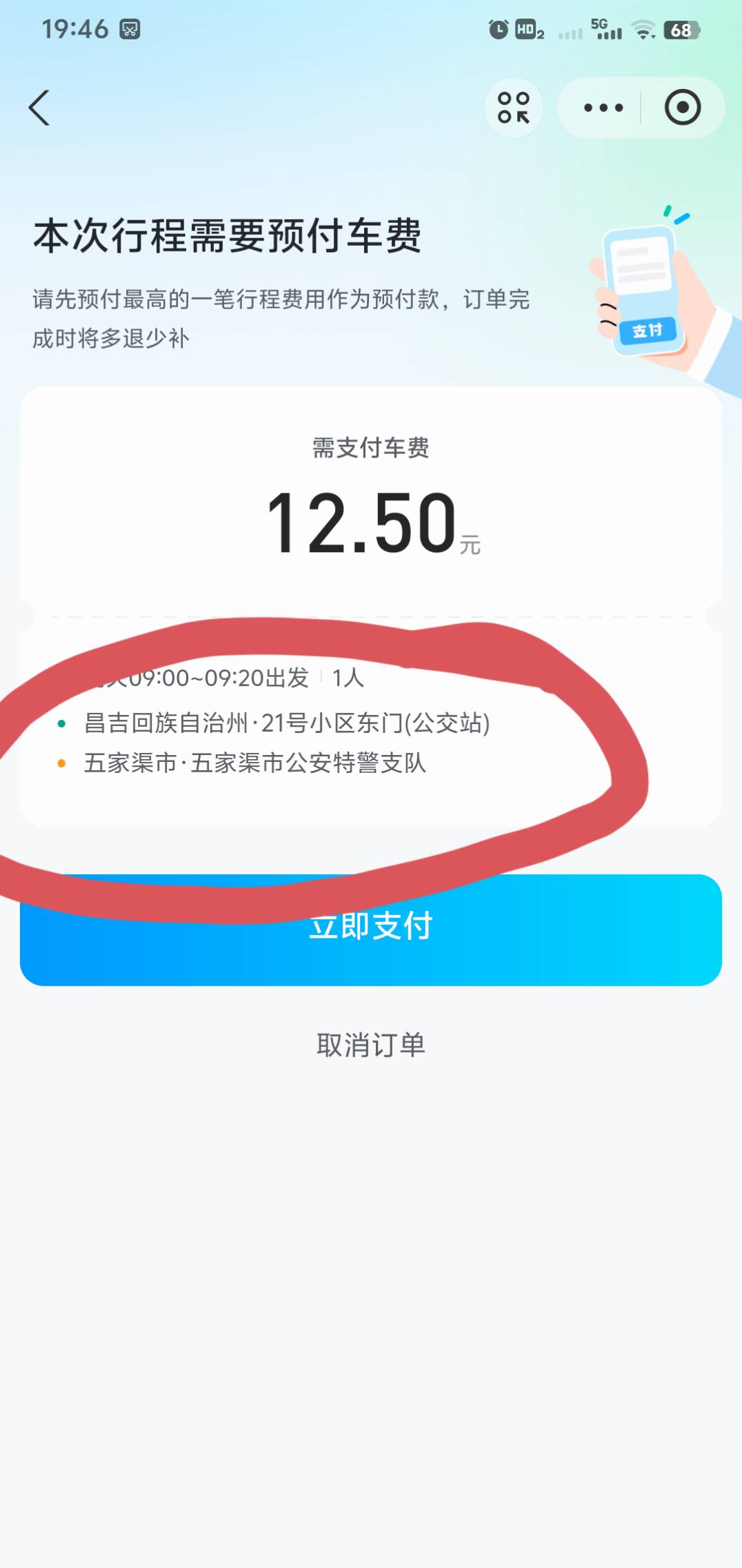 顺风车帮别人下单都没人接单，是不是都害怕帽子叔叔


3 / 作者:上海小哥 / 
