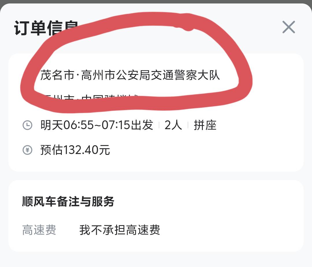 顺风车帮别人下单都没人接单，是不是都害怕帽子叔叔


72 / 作者:上海小哥 / 