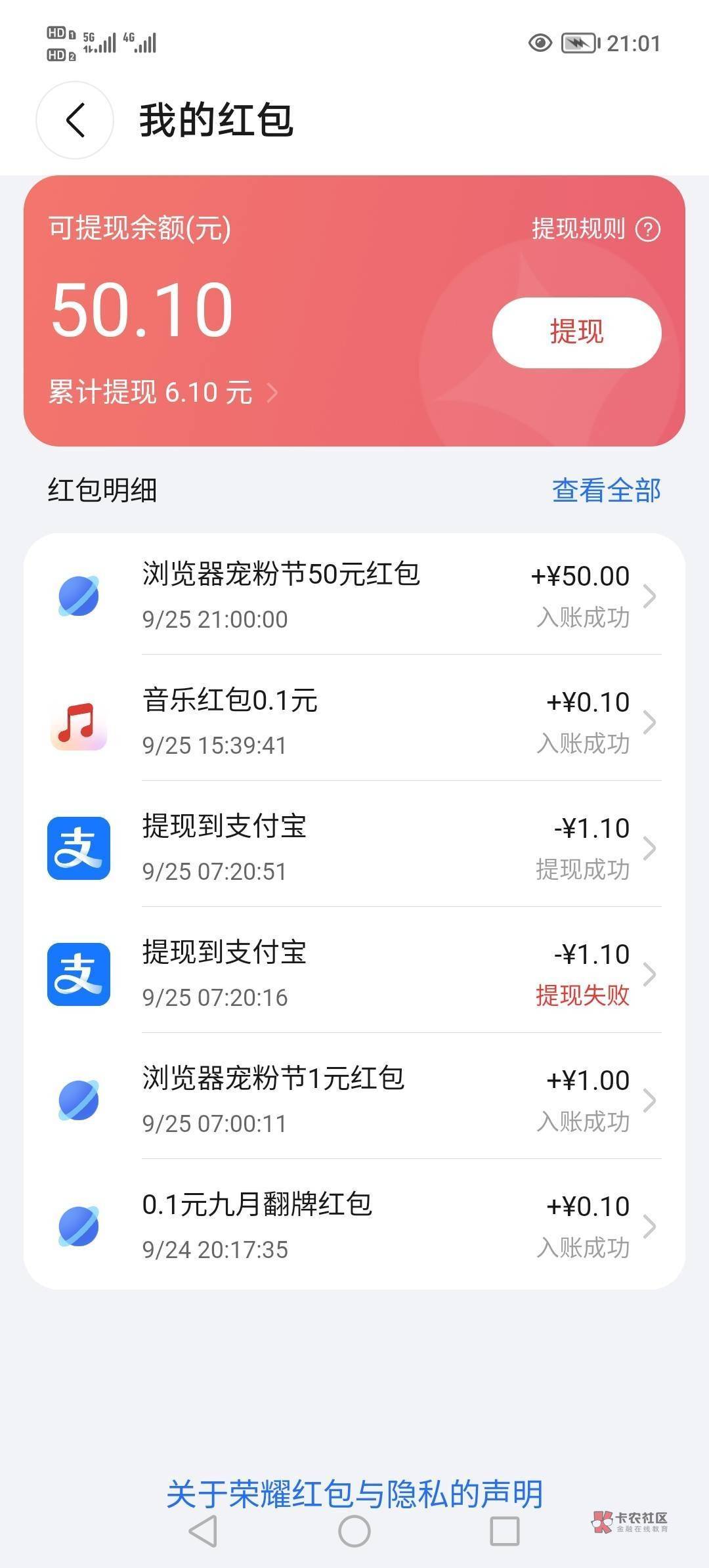 荣耀浏览器准时卡点，运气好极了，明天再试试荣耀视频和文案
刚才发到老哥那里去了

67 / 作者:叮当姐姐好 / 