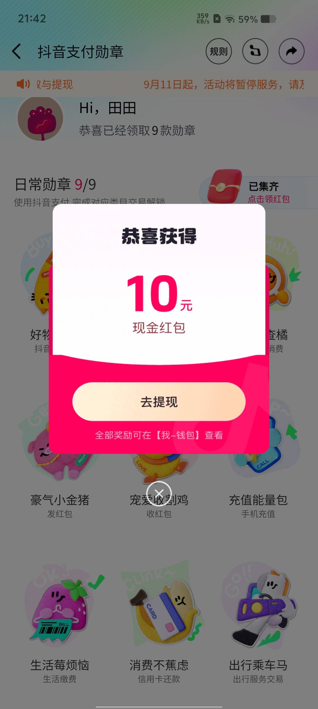 真搞不懂，每次都抽酒，全国那么多女性和小朋友，不能每轮换掉不同的奖品？

55 / 作者:!陈豆豆睡得着! / 