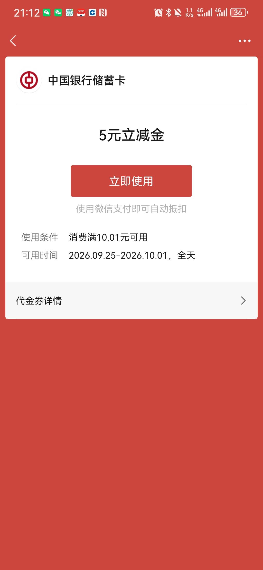 老哥  湖南这5块怎么用不了  限卡嘛？

95 / 作者:买了否能 / 