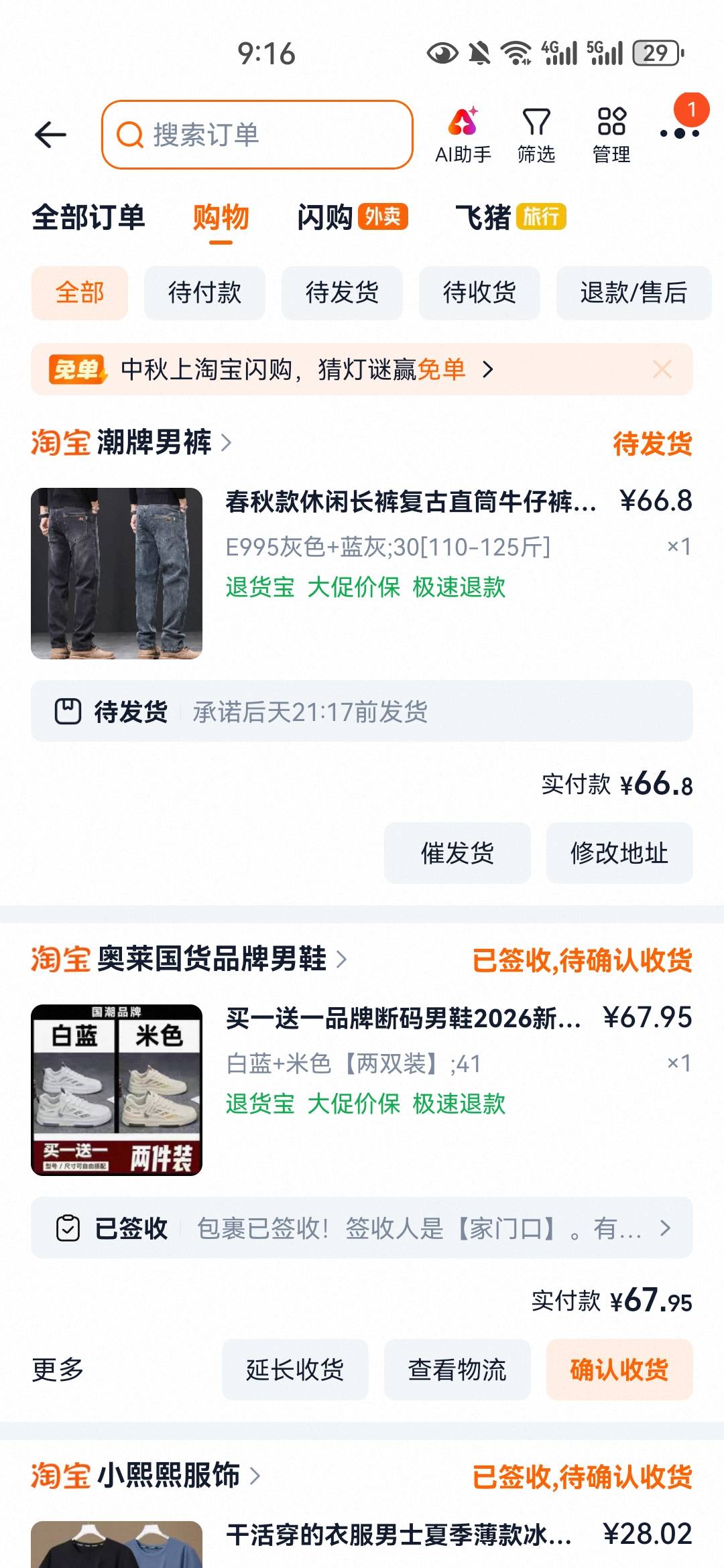房租多交了俩月，煤气大米也增添了，换季衣物鞋子也买好了，一下花掉好多钱，坚决不能40 / 作者:没监控不管 / 
