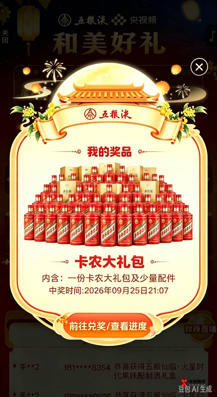 喝的完吗

92 / 作者:列克星敦太太 / 