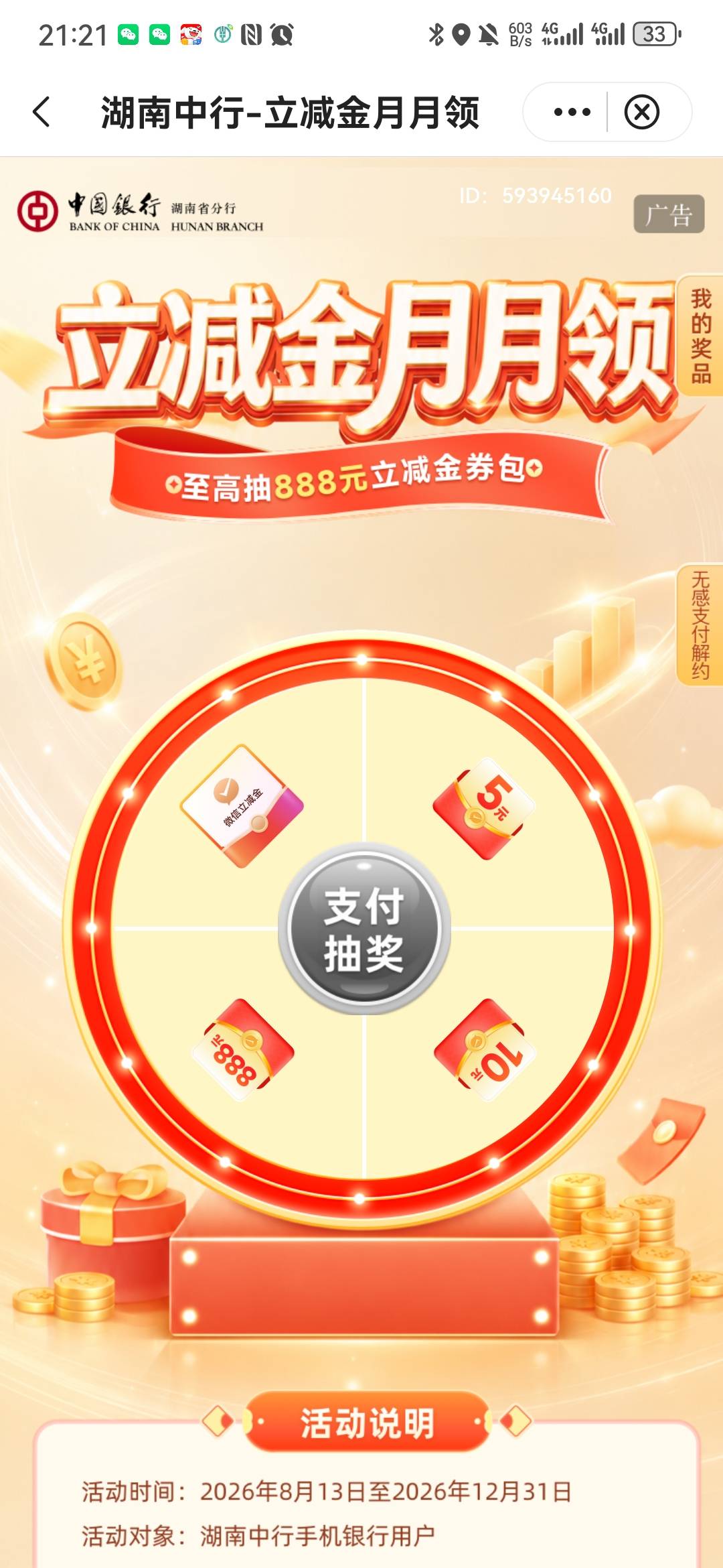 老哥  湖南这5块怎么用不了  限卡嘛？

60 / 作者:买了否能 / 