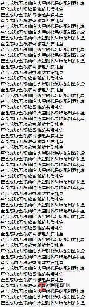 等科技跑完几百万个号之后，释放页面再让老哥们卡进去抽未中奖

67 / 作者:假老哥真挂壁 / 