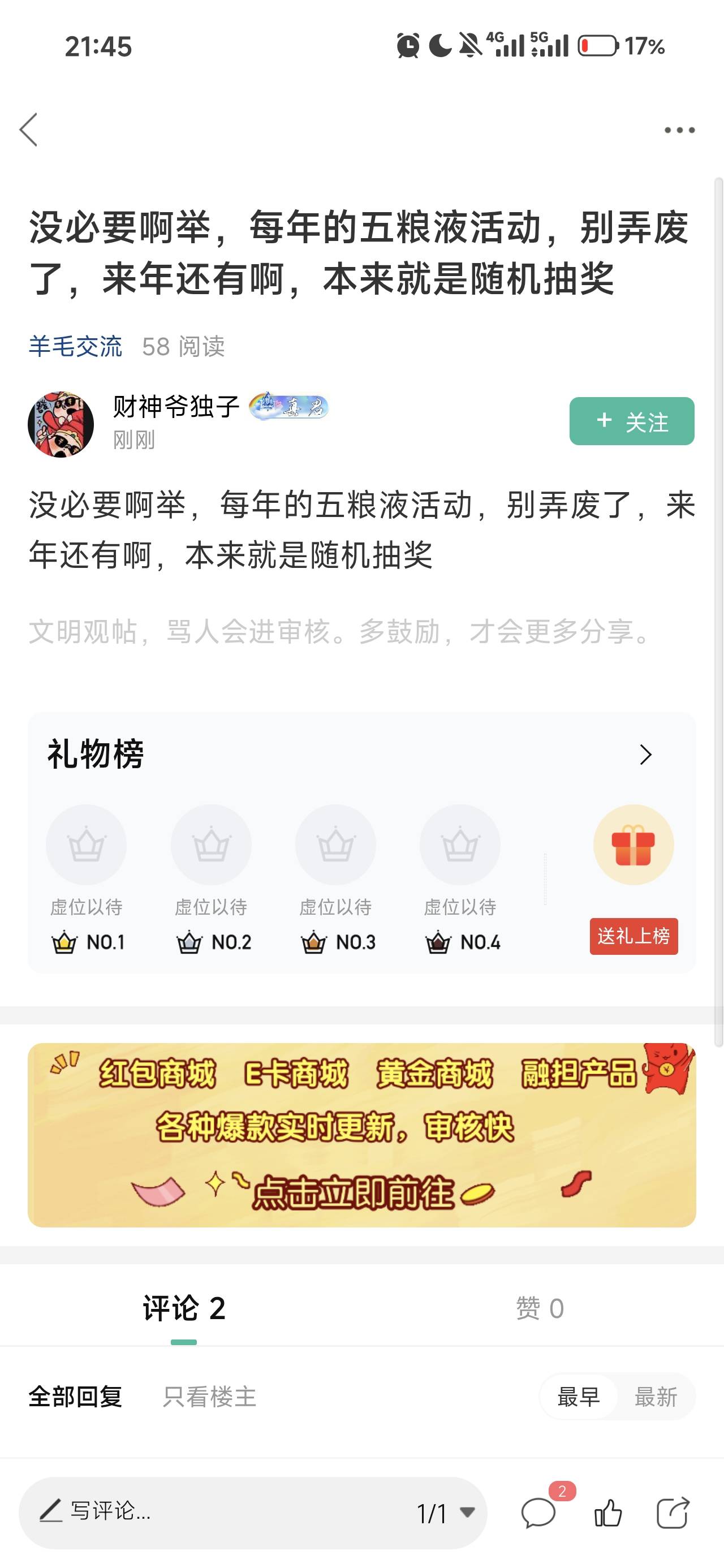 哈哈自己跳出来了，你算一个，科技勾算一个

26 / 作者:无畏先锋窝 / 